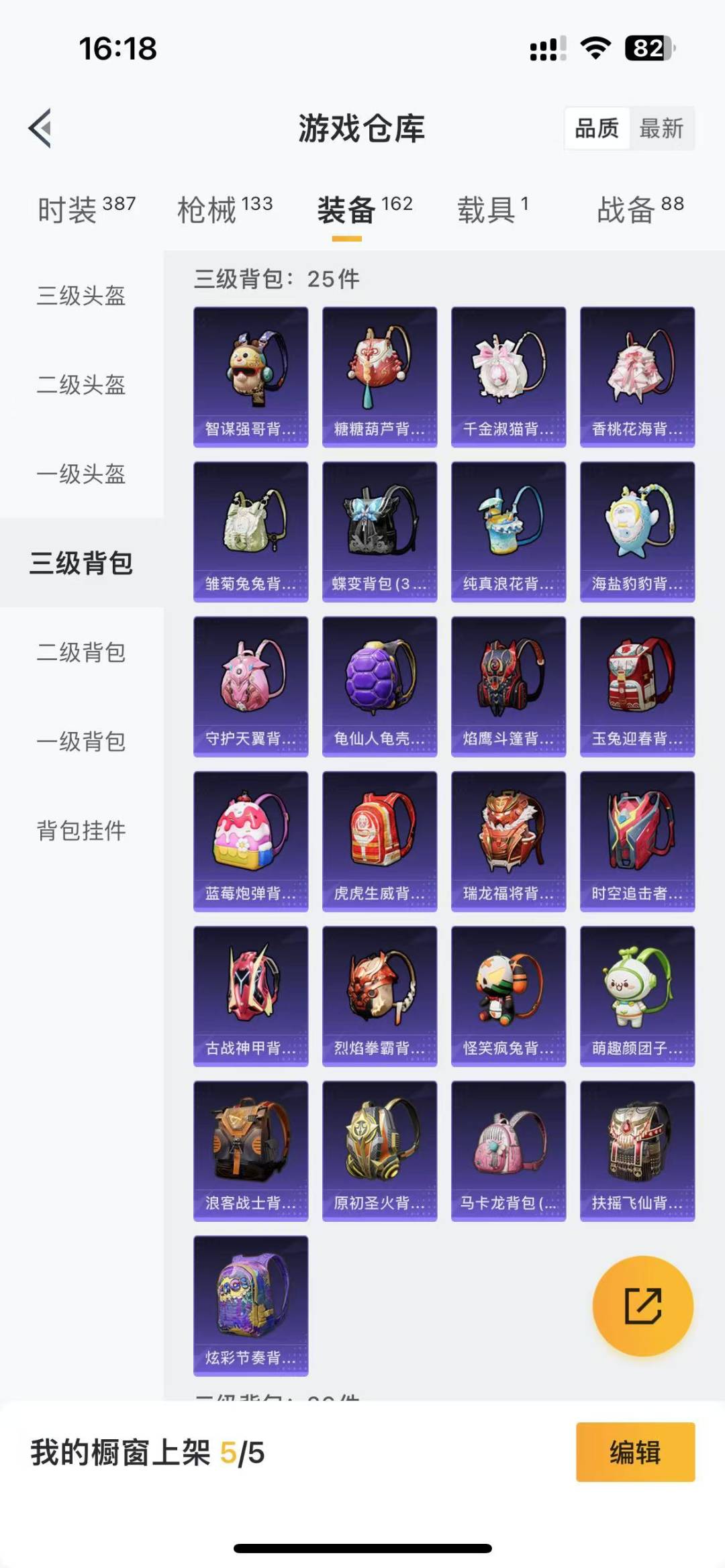 HPQM3168074和平精英账号详情图12