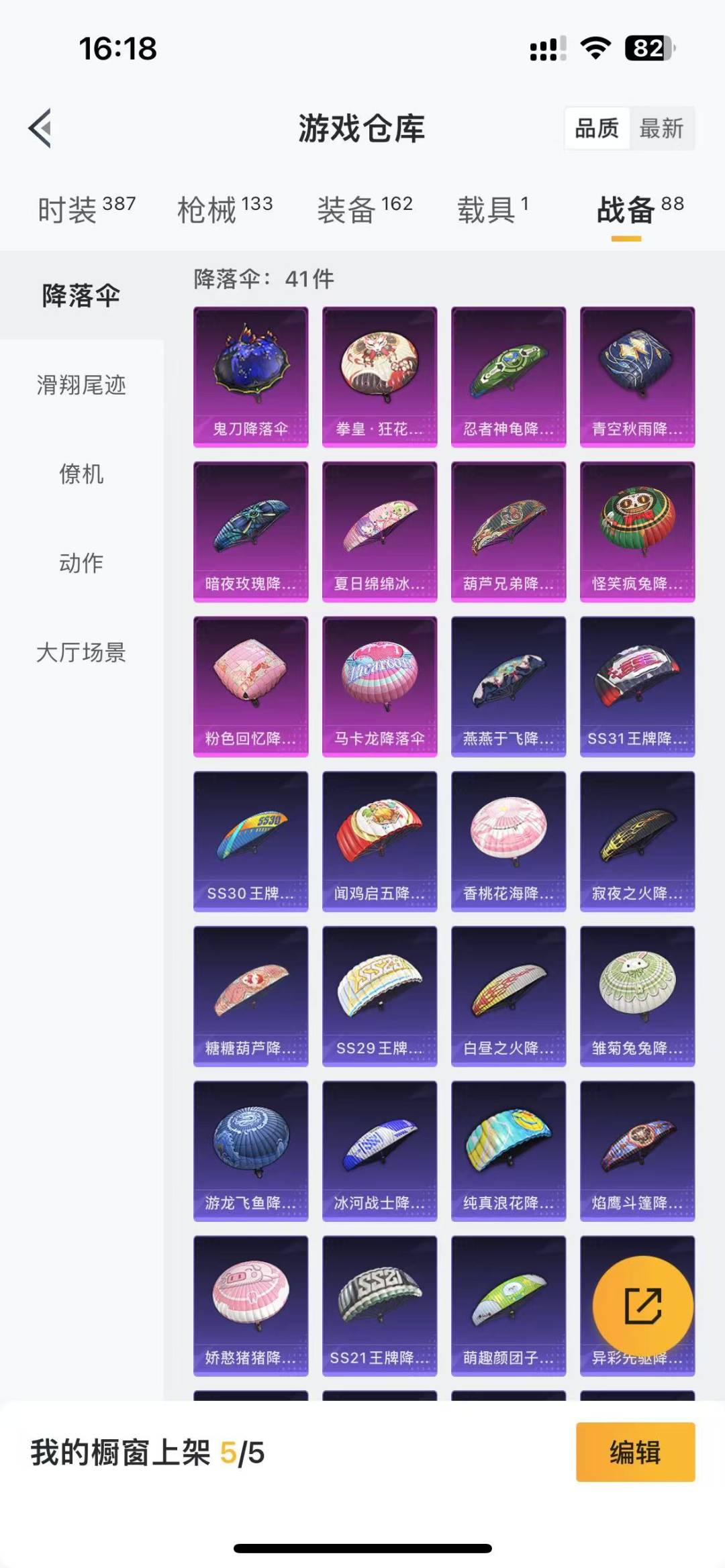 HPQM3168074和平精英账号详情图15