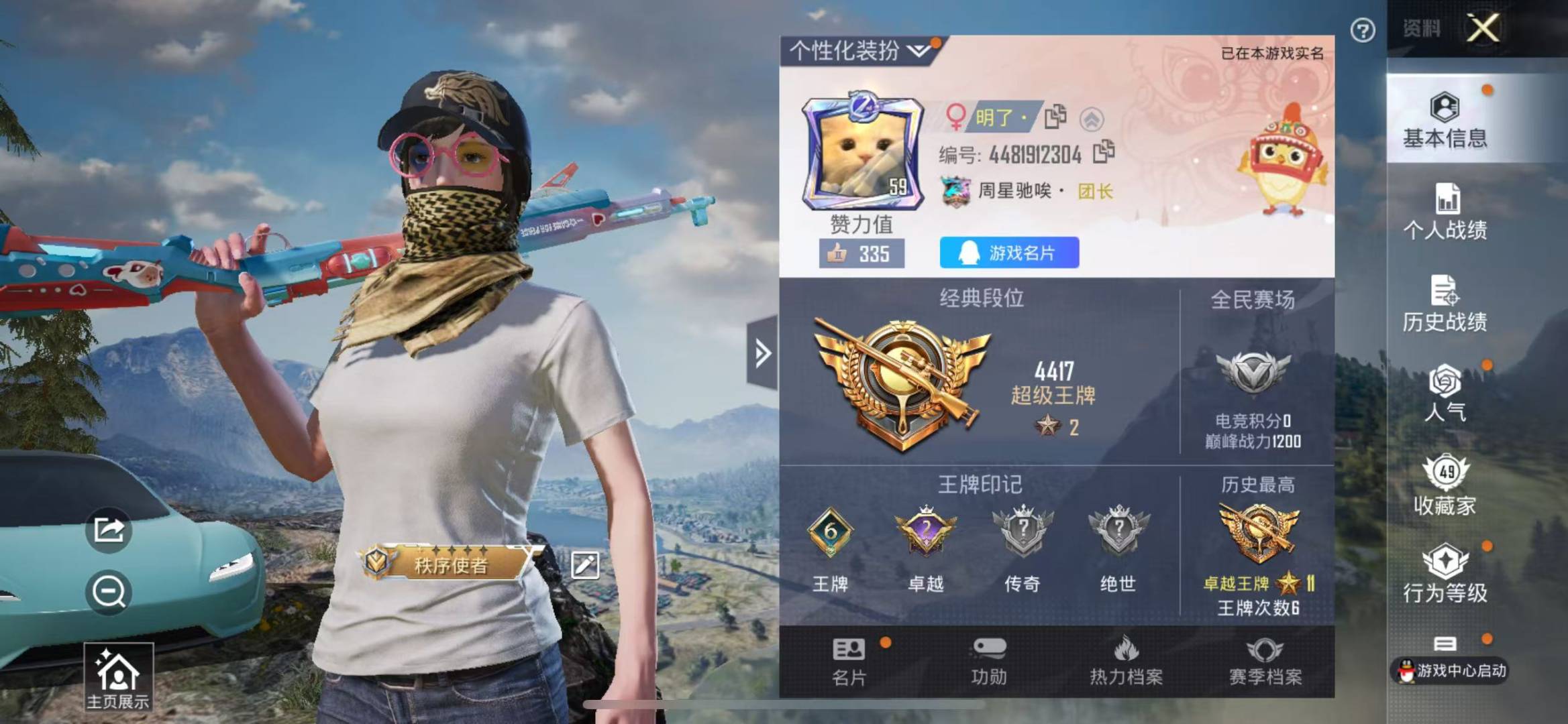 HPQM3168074和平精英账号详情图16