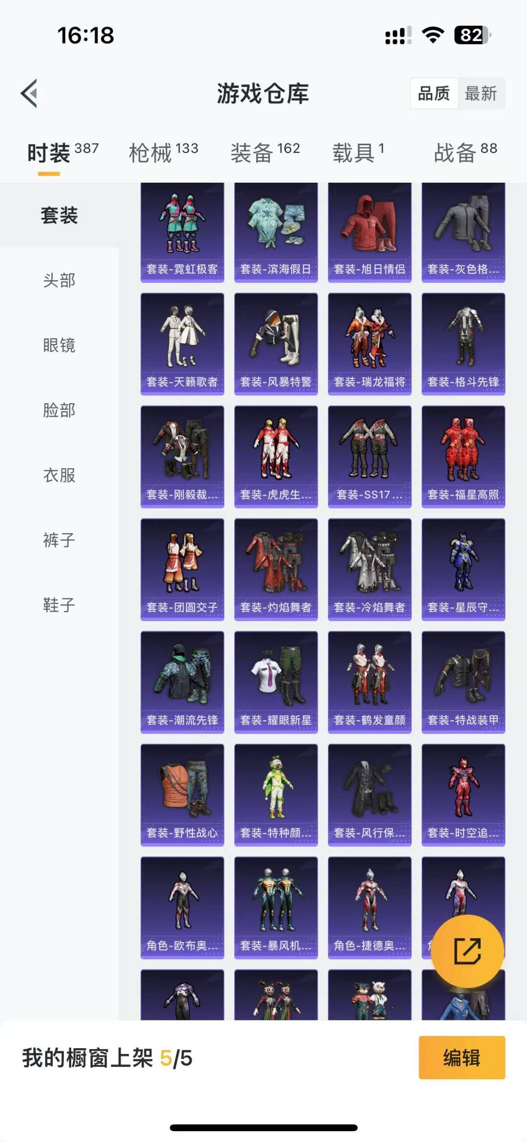 HPQM3168074和平精英账号详情图18