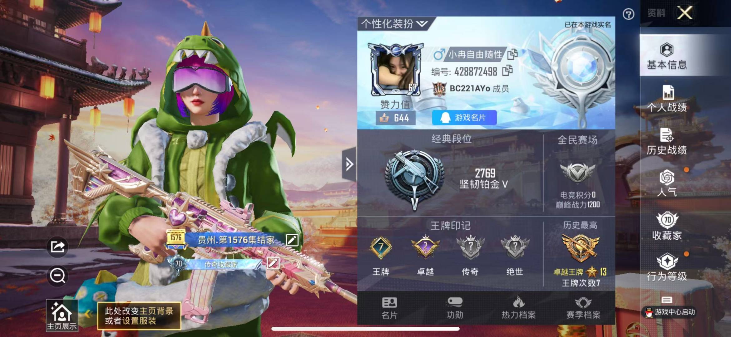 HPQM3168085和平精英账号详情图3