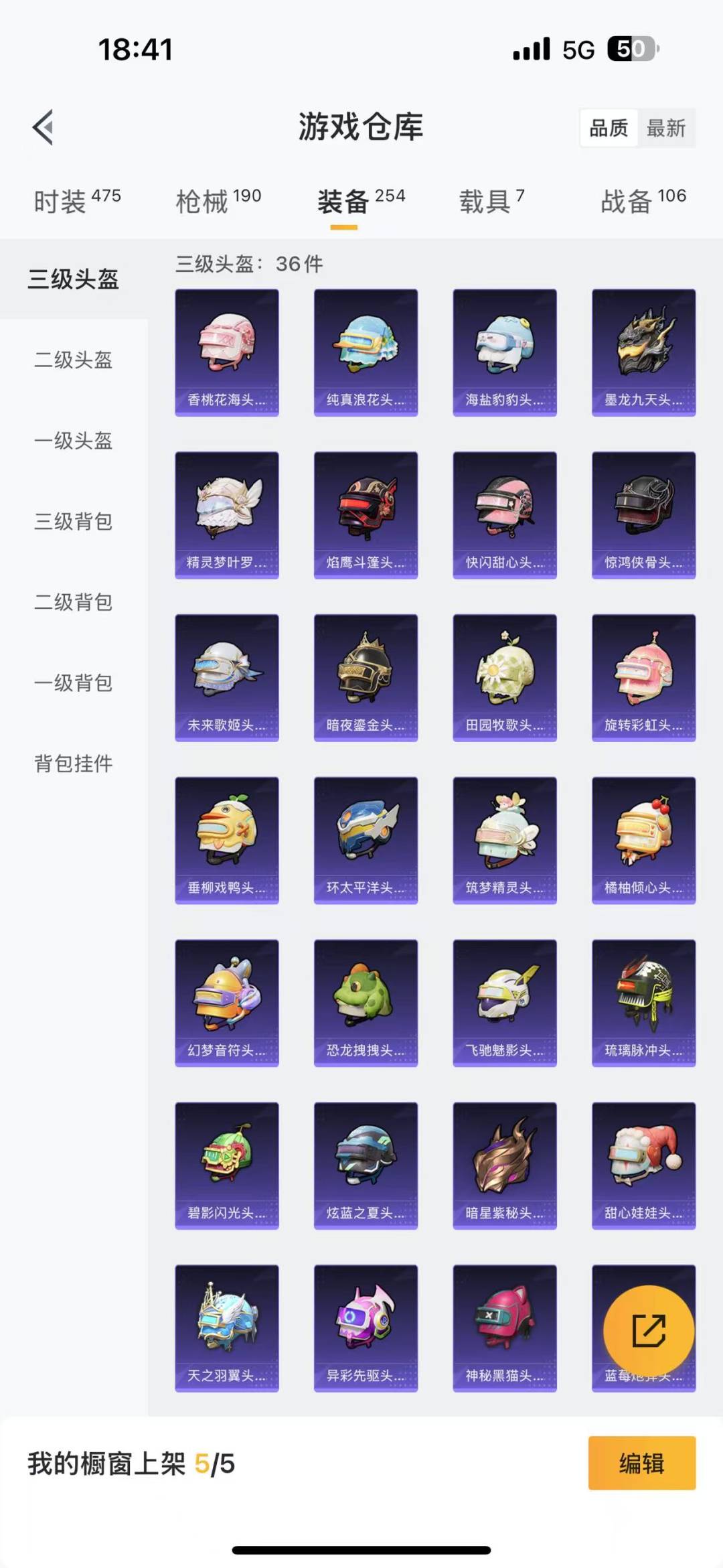 HPQM3168085和平精英账号详情图5