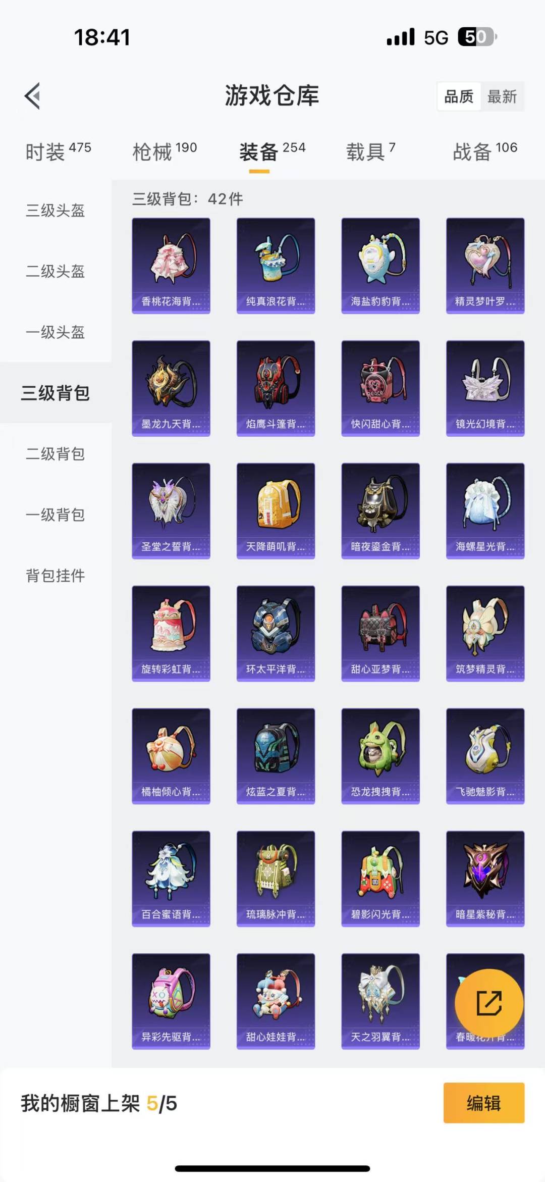 HPQM3168085和平精英账号详情图6
