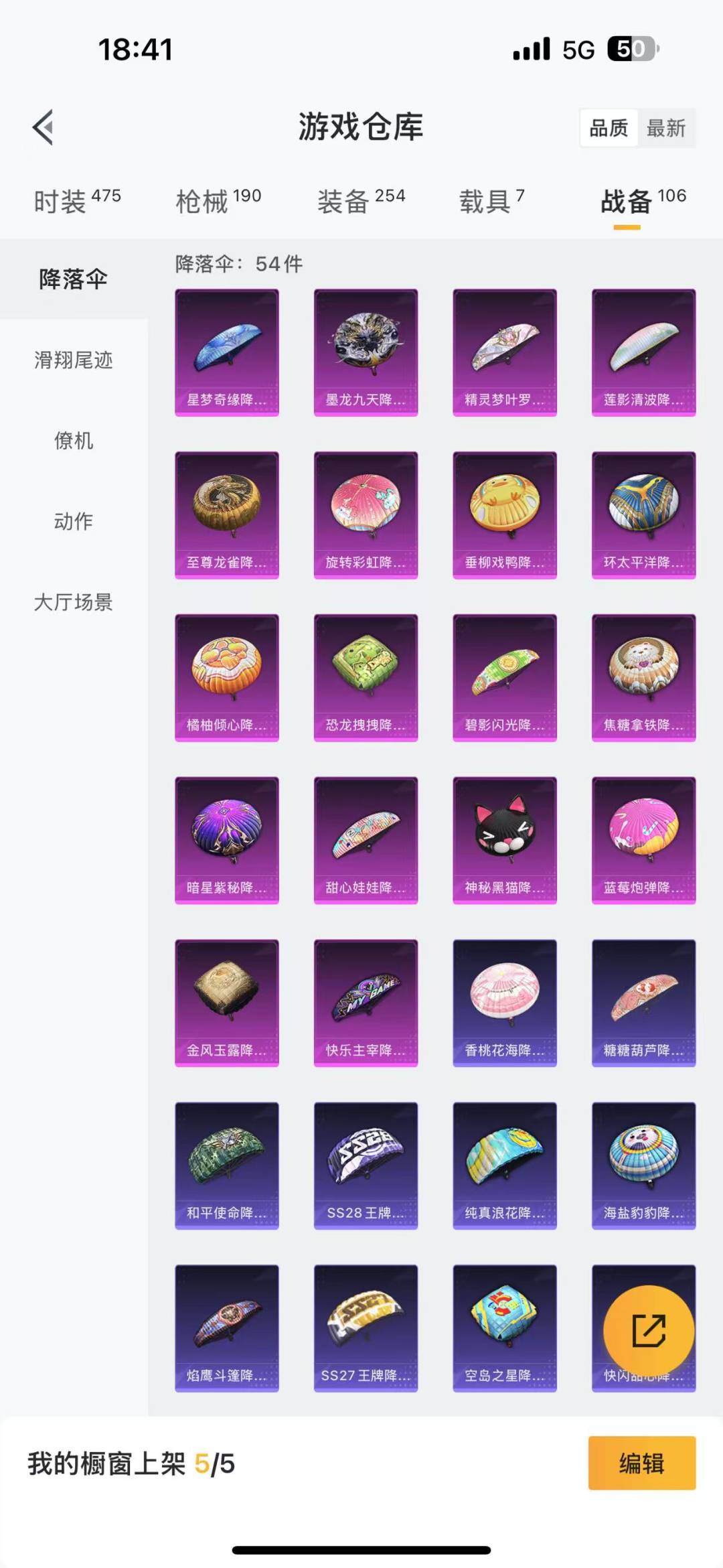 HPQM3168085和平精英账号详情图7
