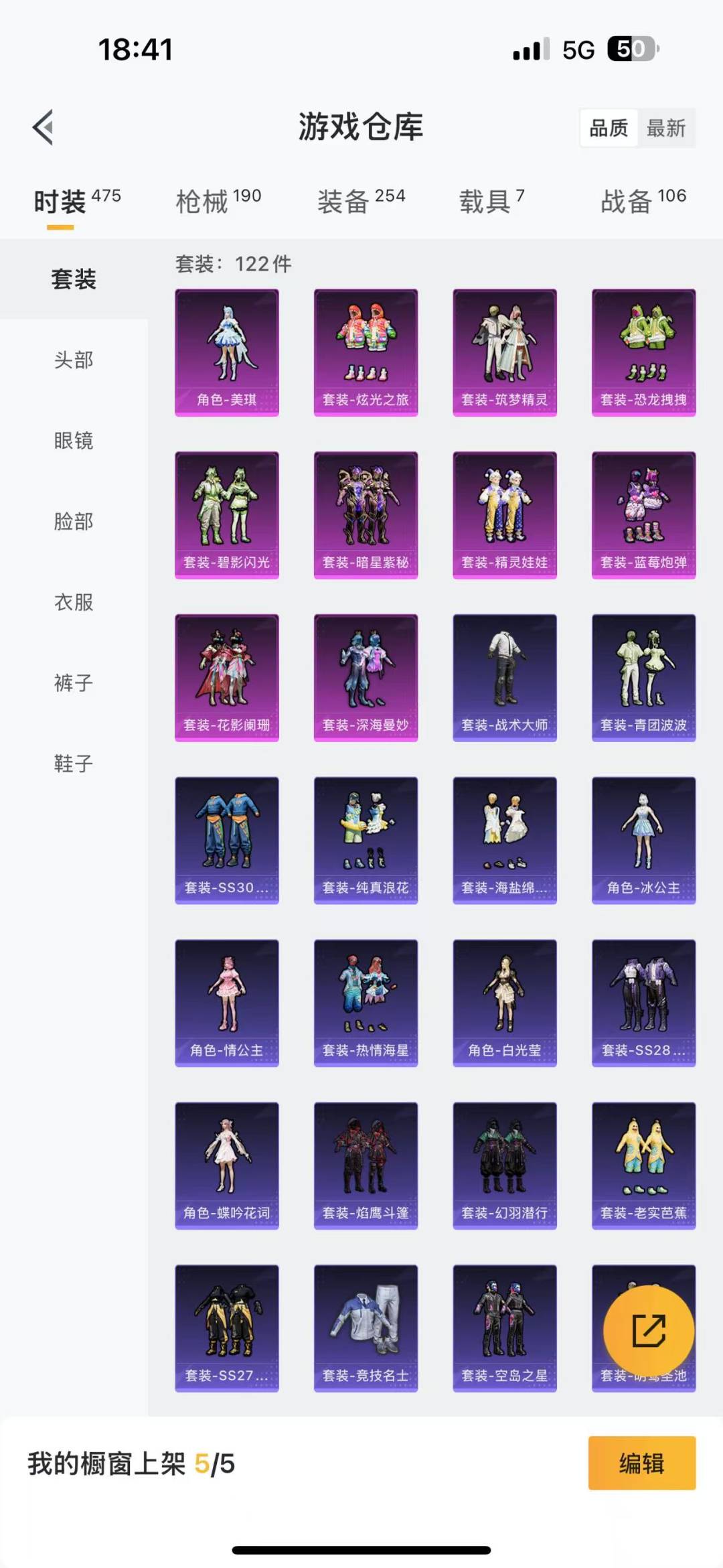 HPQM3168085和平精英账号详情图9
