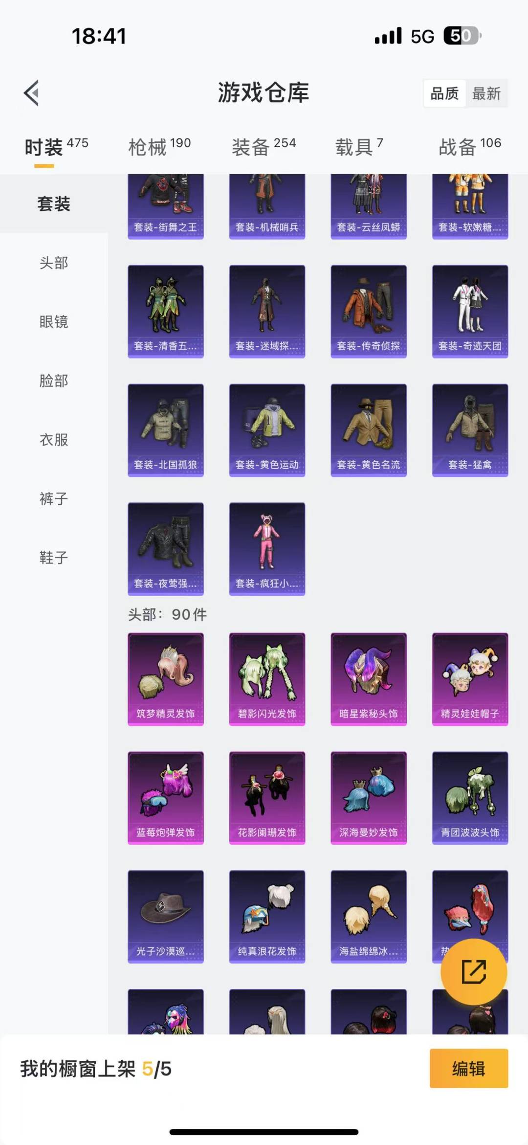 HPQM3168085和平精英账号详情图12