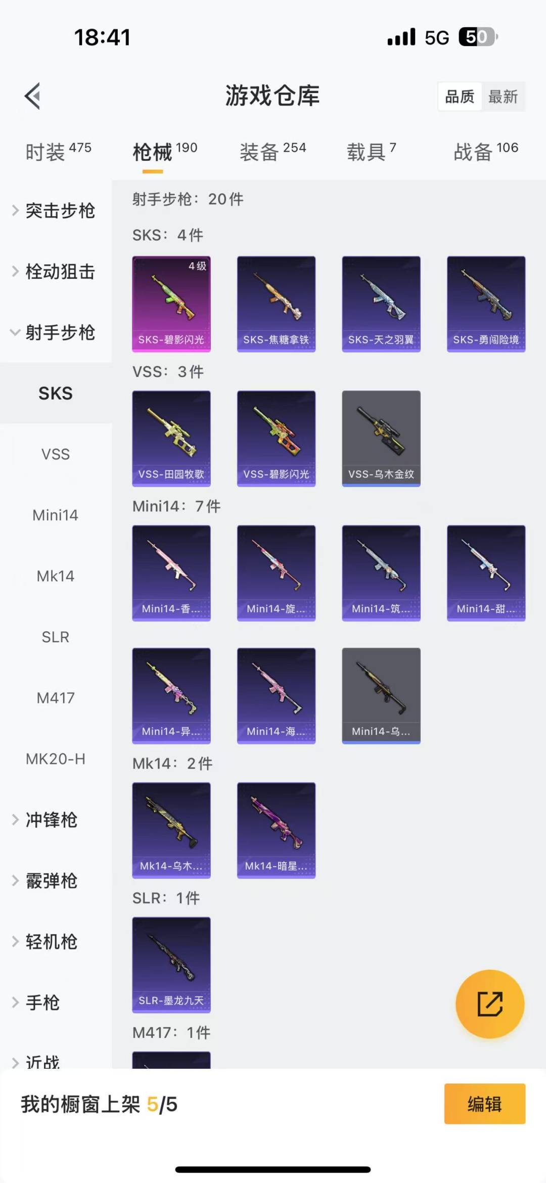 HPQM3168085和平精英账号详情图17