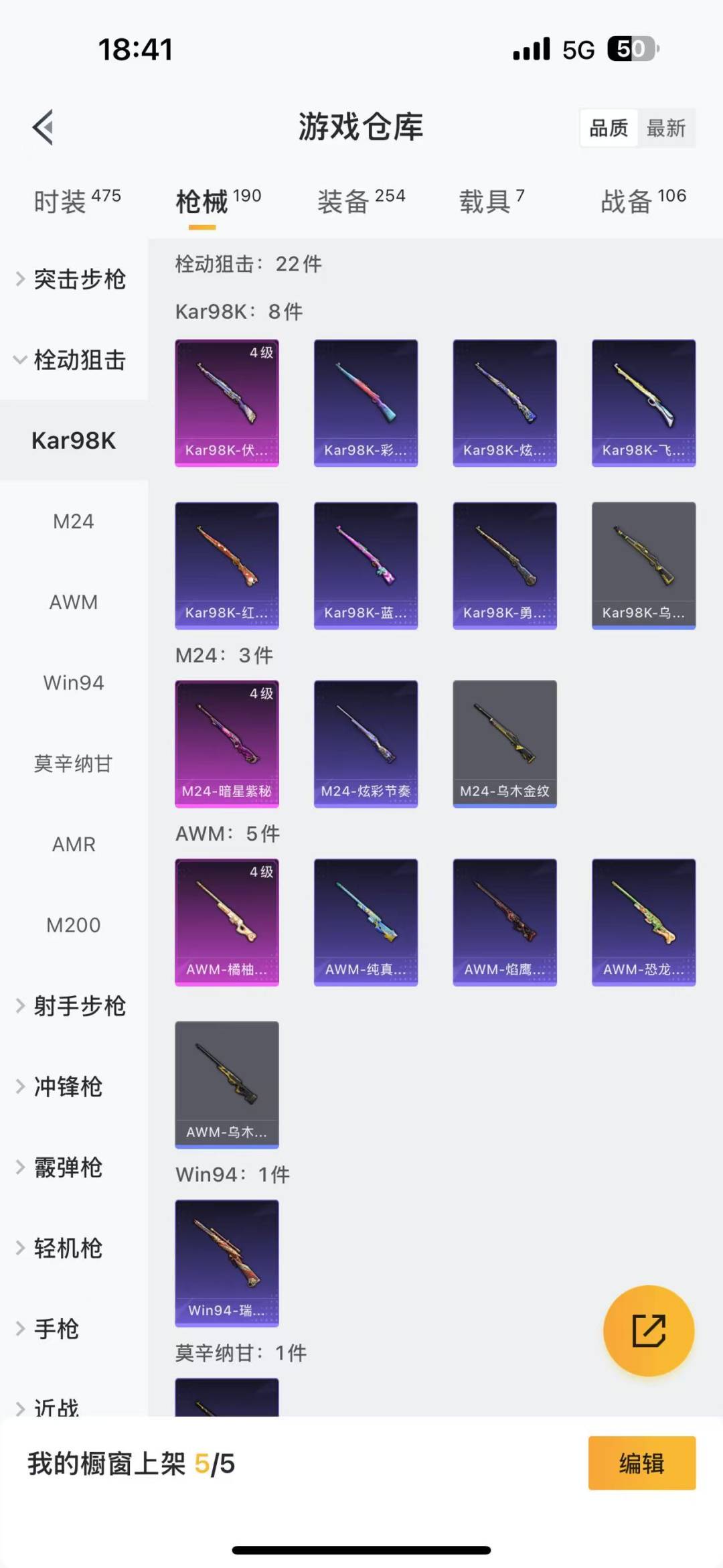 HPQM3168085和平精英账号详情图18