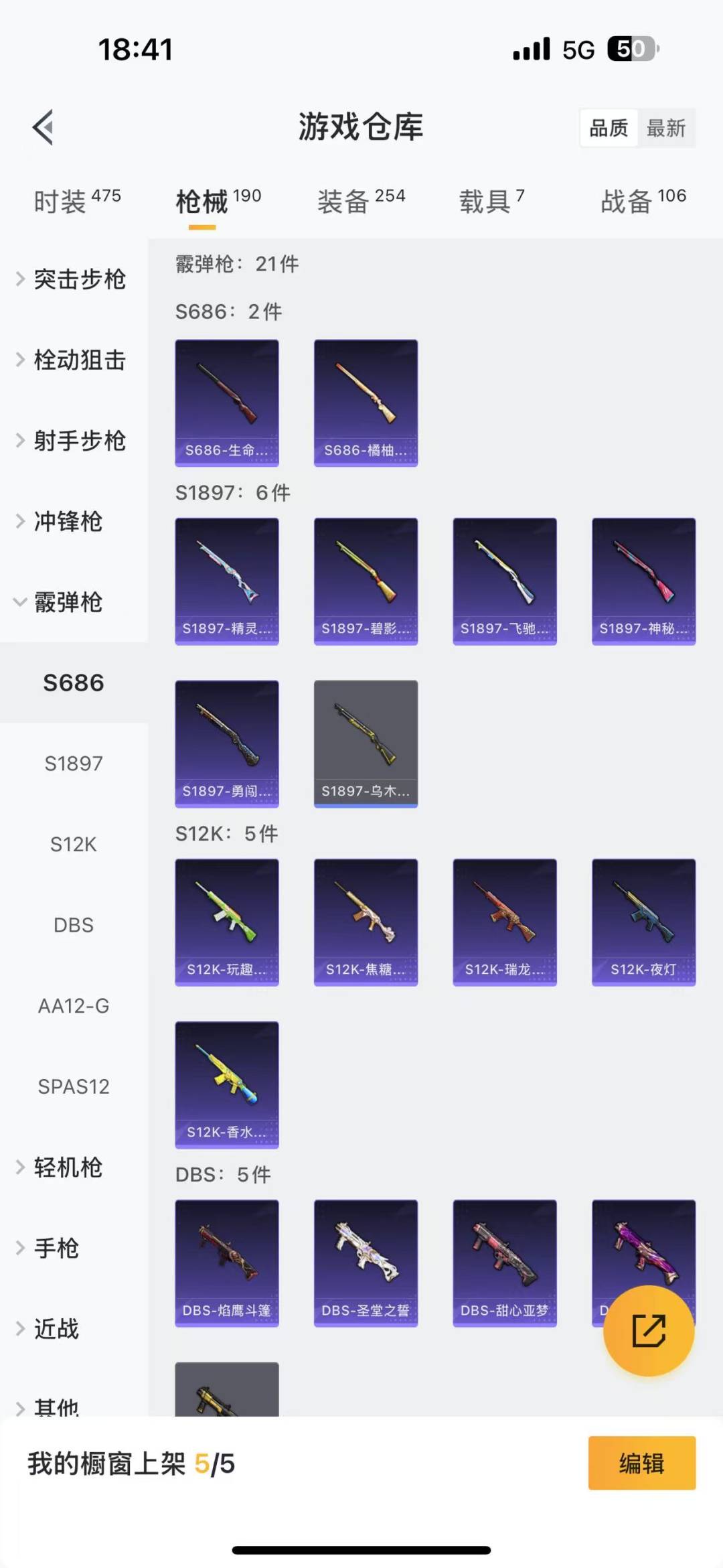 HPQM3168085和平精英账号详情图20