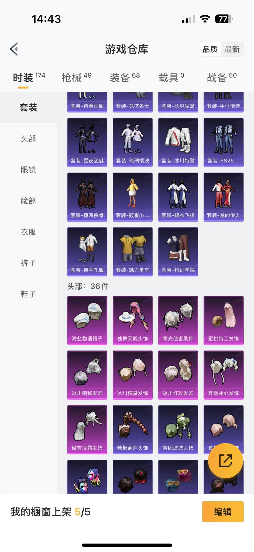HPQM3168089和平精英账号详情图2