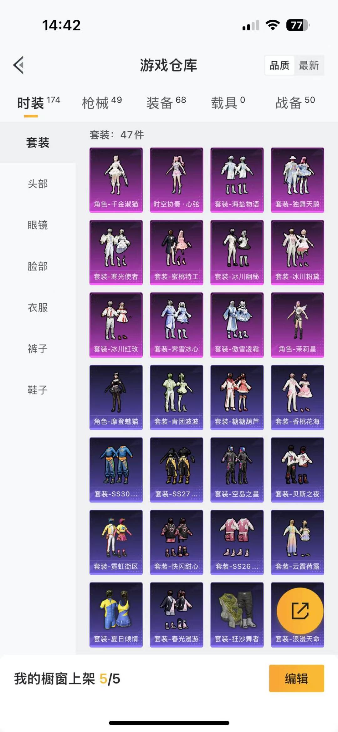 HPQM3168089和平精英账号详情图7