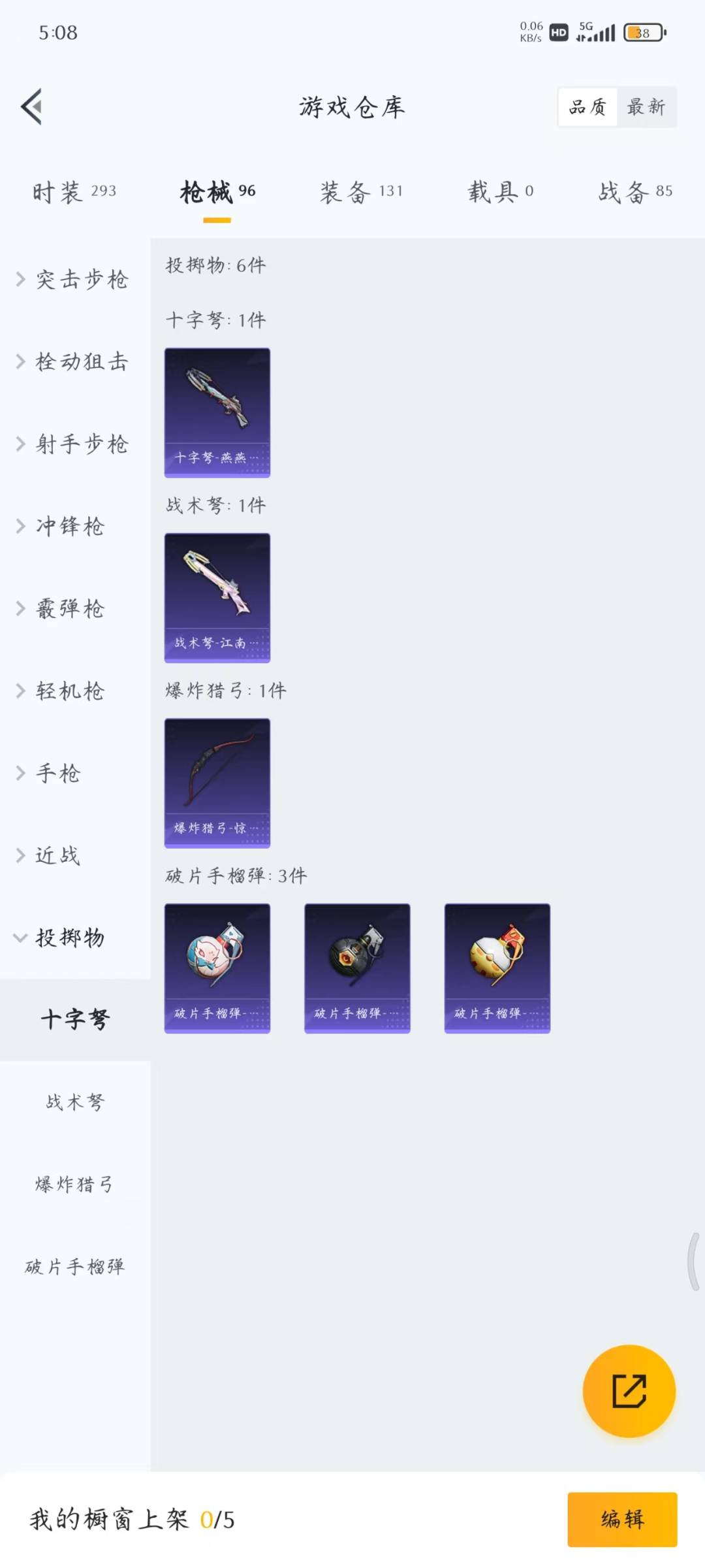 HPQM3168166和平精英账号详情图5