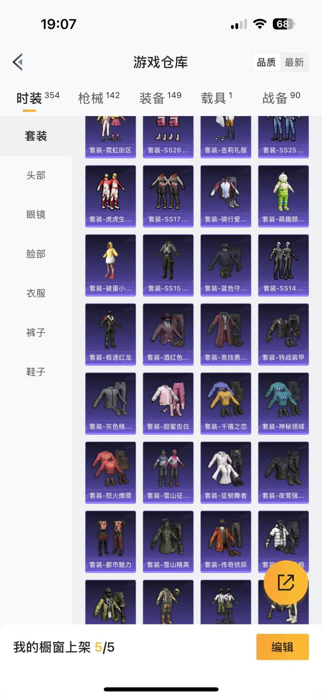 HPQM3168175和平精英账号详情图2
