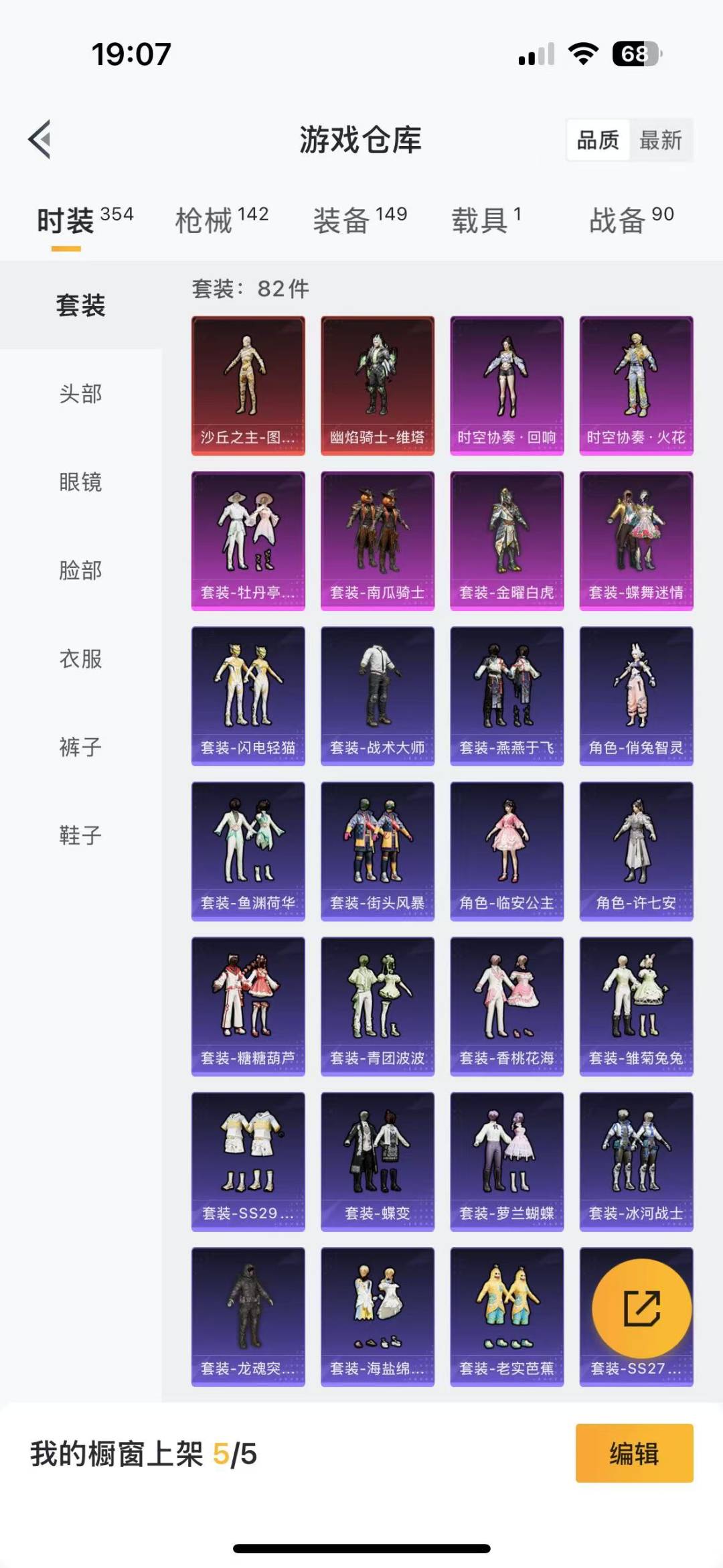 HPQM3168175和平精英账号详情图3