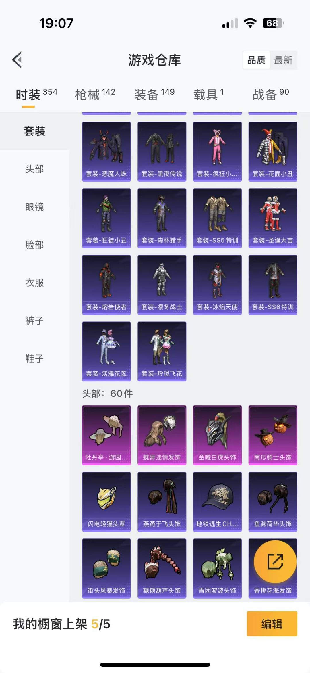 HPQM3168175和平精英账号详情图6