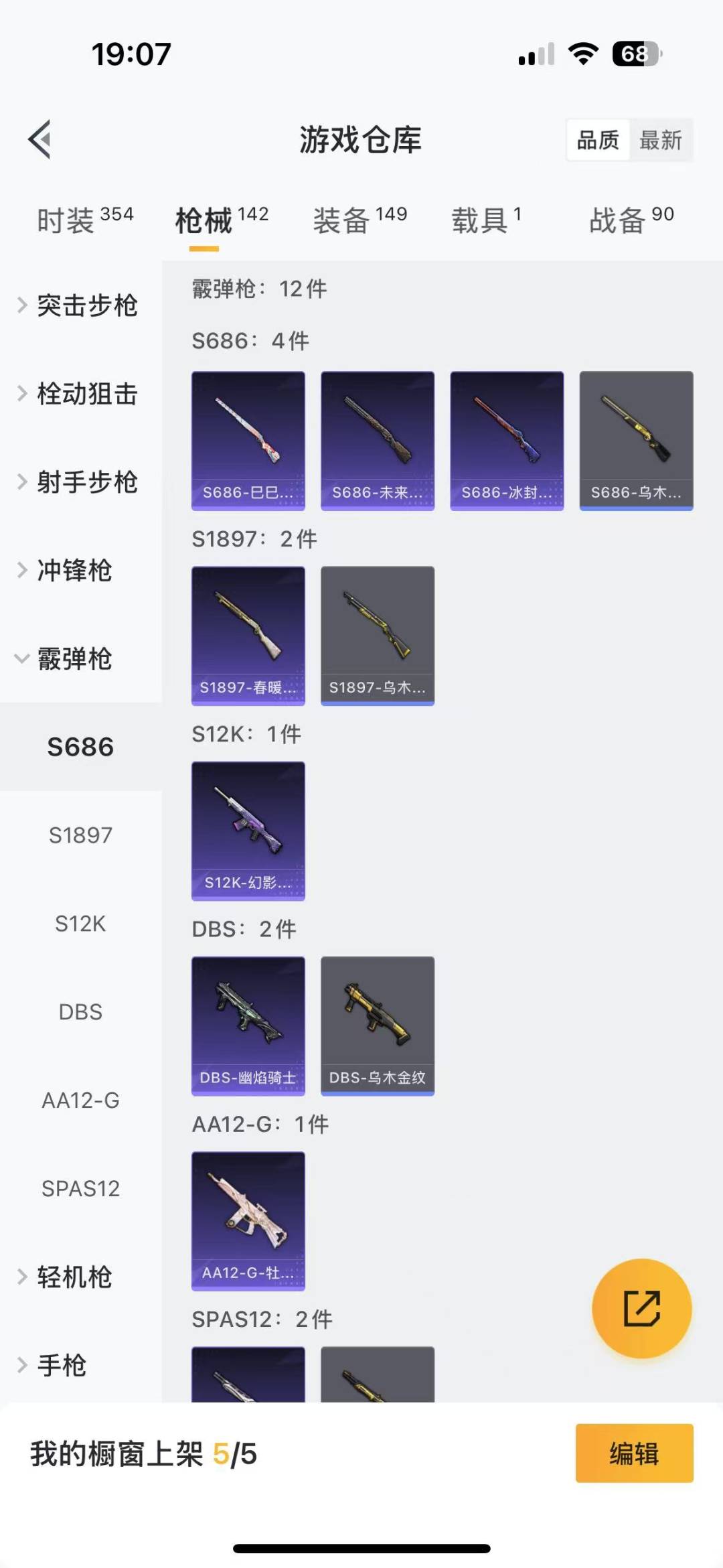 HPQM3168175和平精英账号详情图12