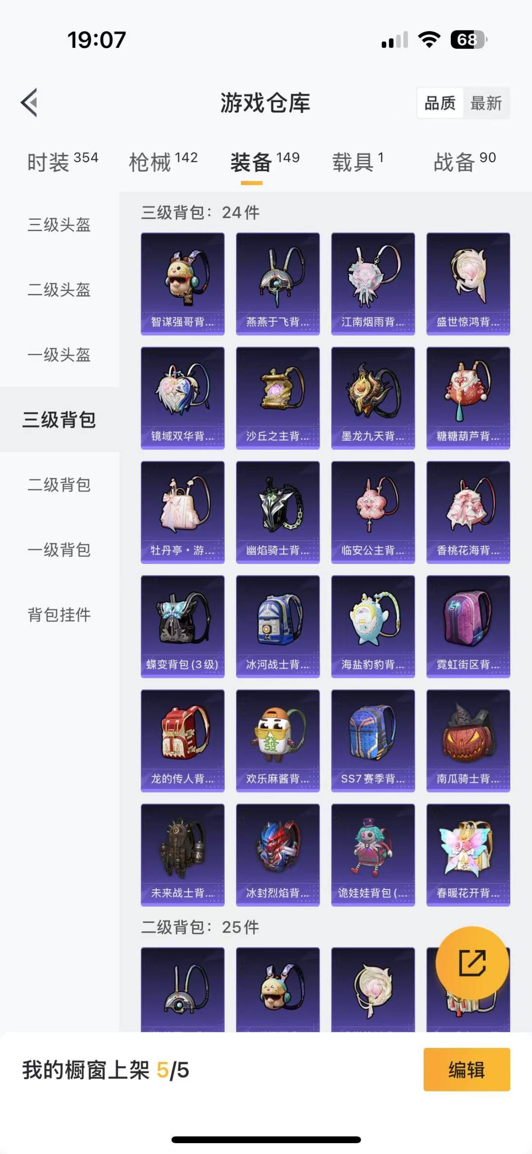 HPQM3168175和平精英账号详情图16