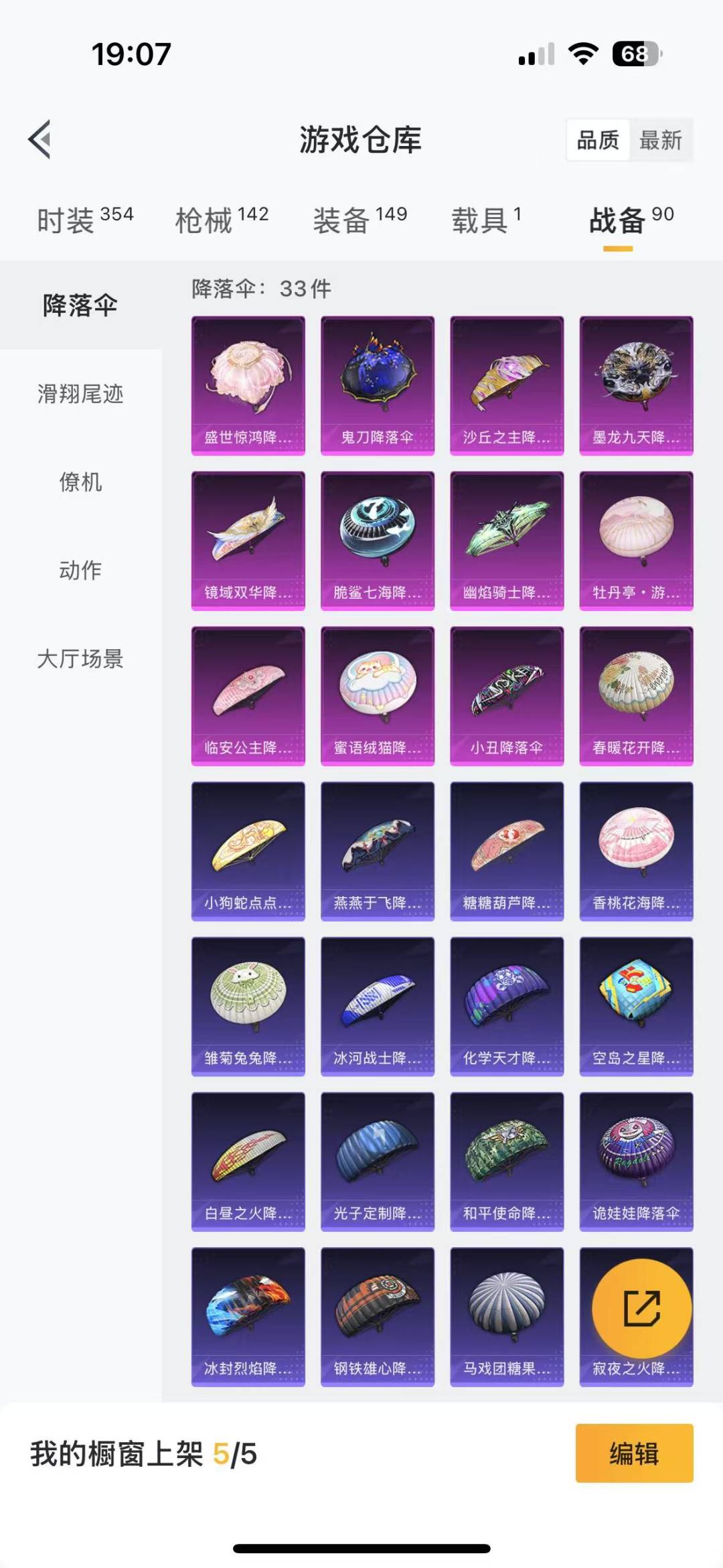 HPQM3168175和平精英账号详情图17