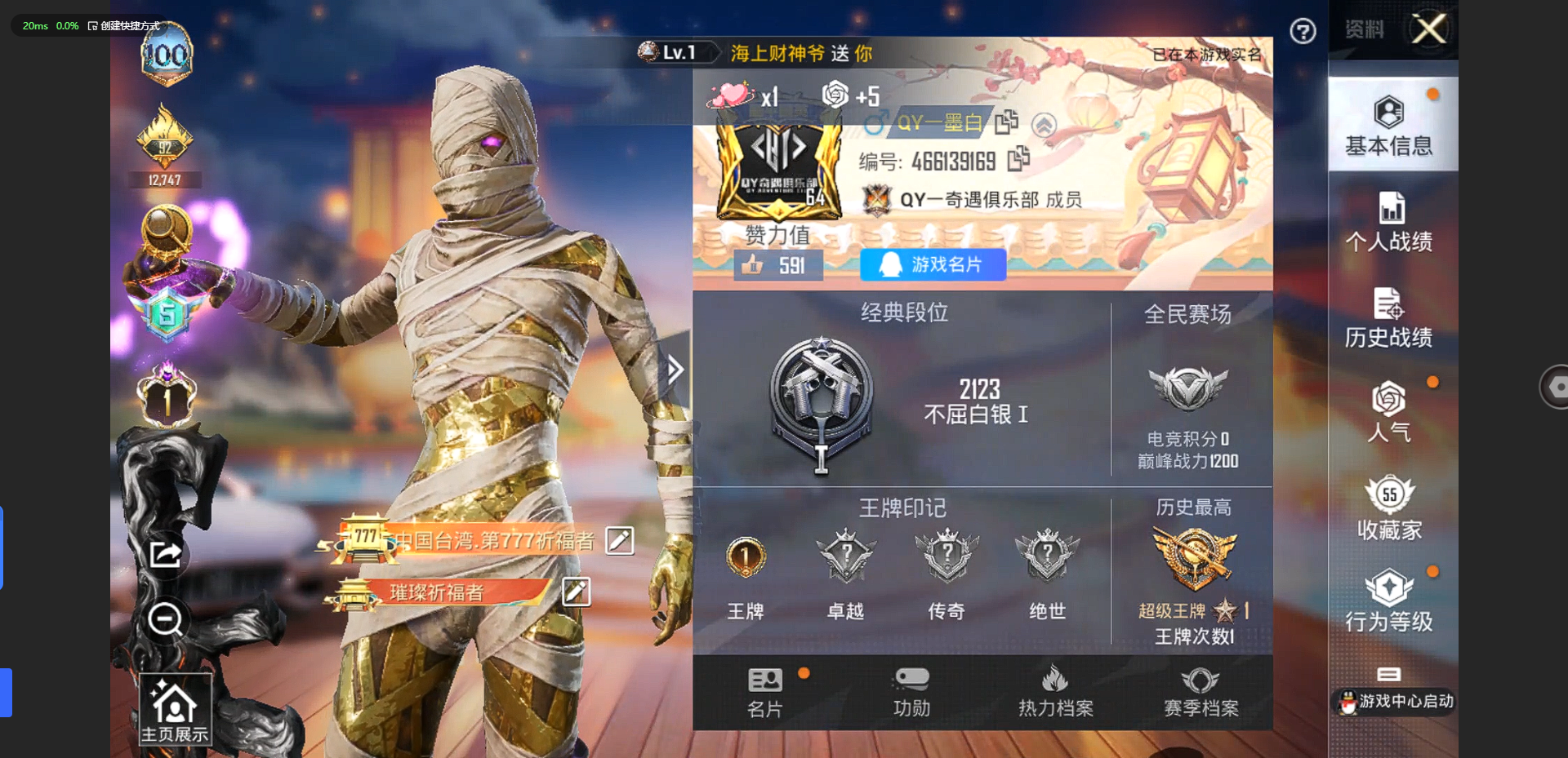 HPQM3168175和平精英账号详情图19