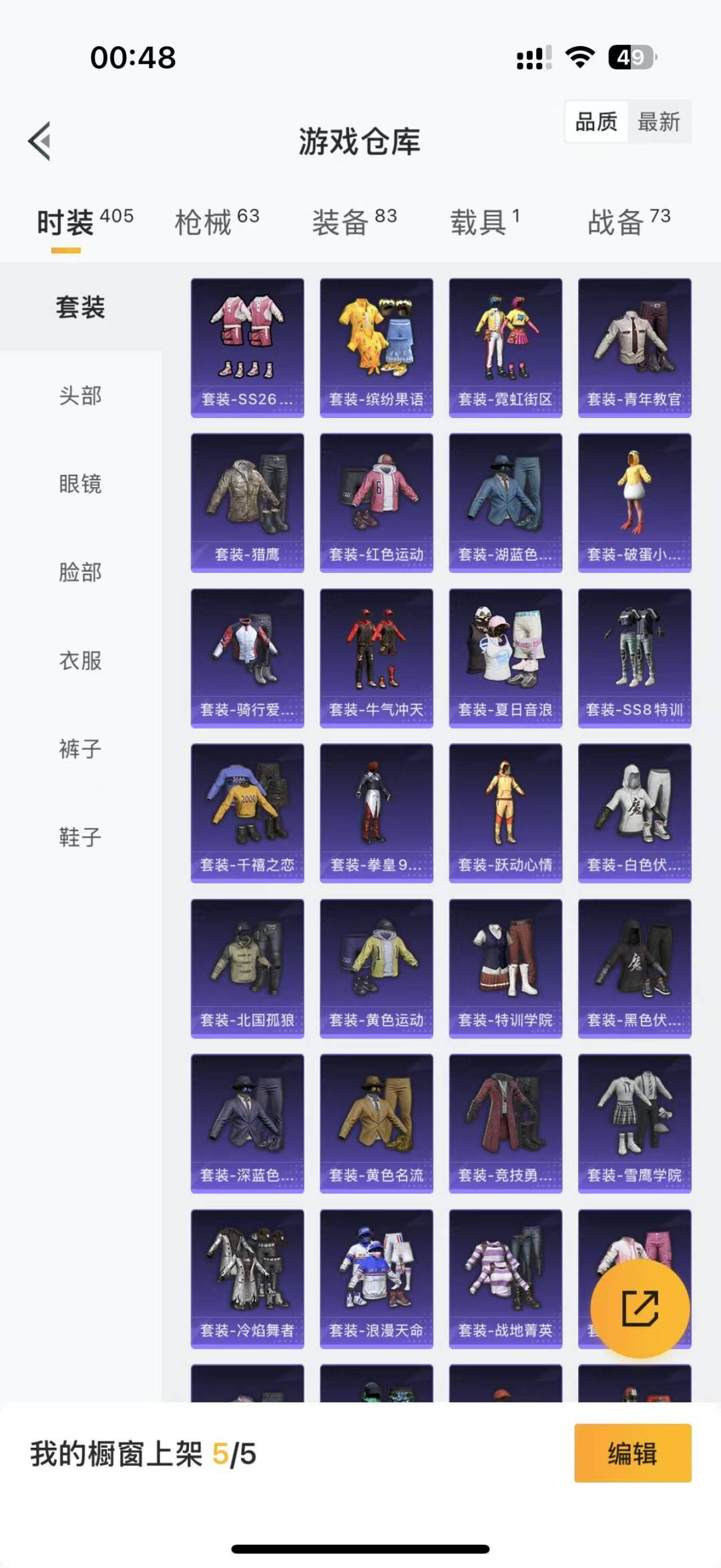 HPQM3168180和平精英账号详情图3