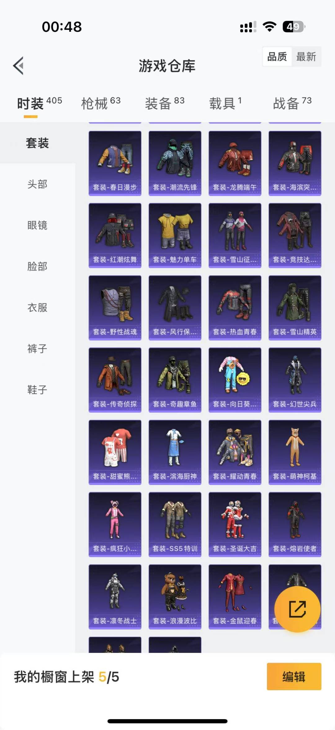 HPQM3168180和平精英账号详情图17
