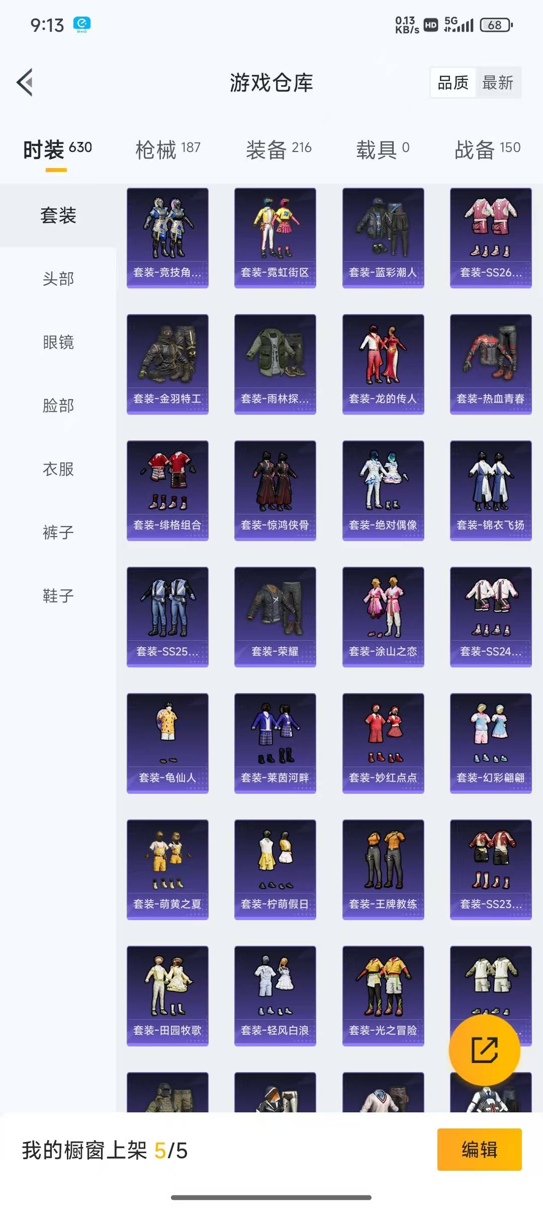 HPQM3168187和平精英账号详情图4