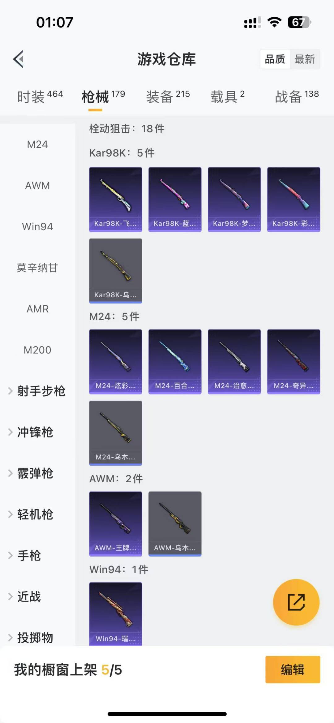 HPQM3168191和平精英账号详情图2