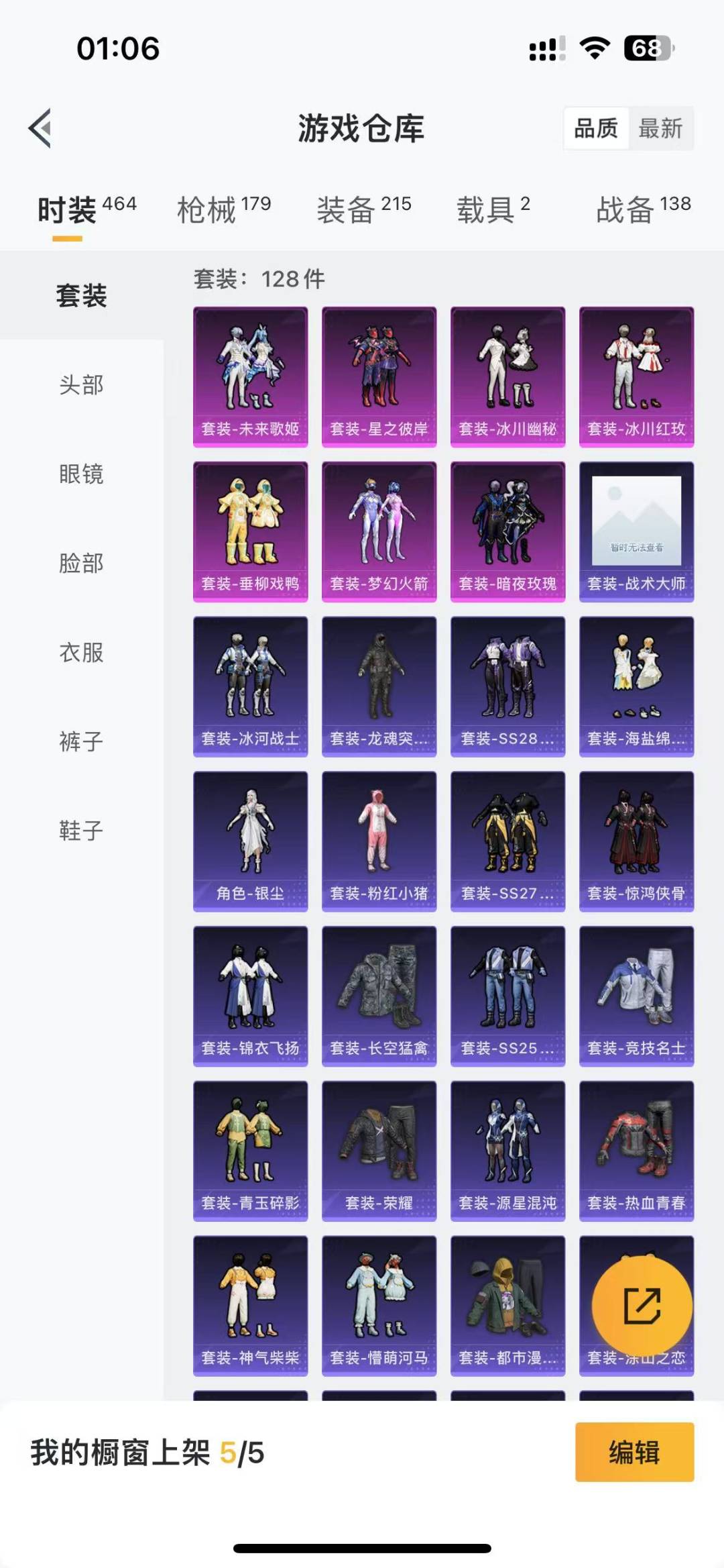 HPQM3168191和平精英账号详情图5