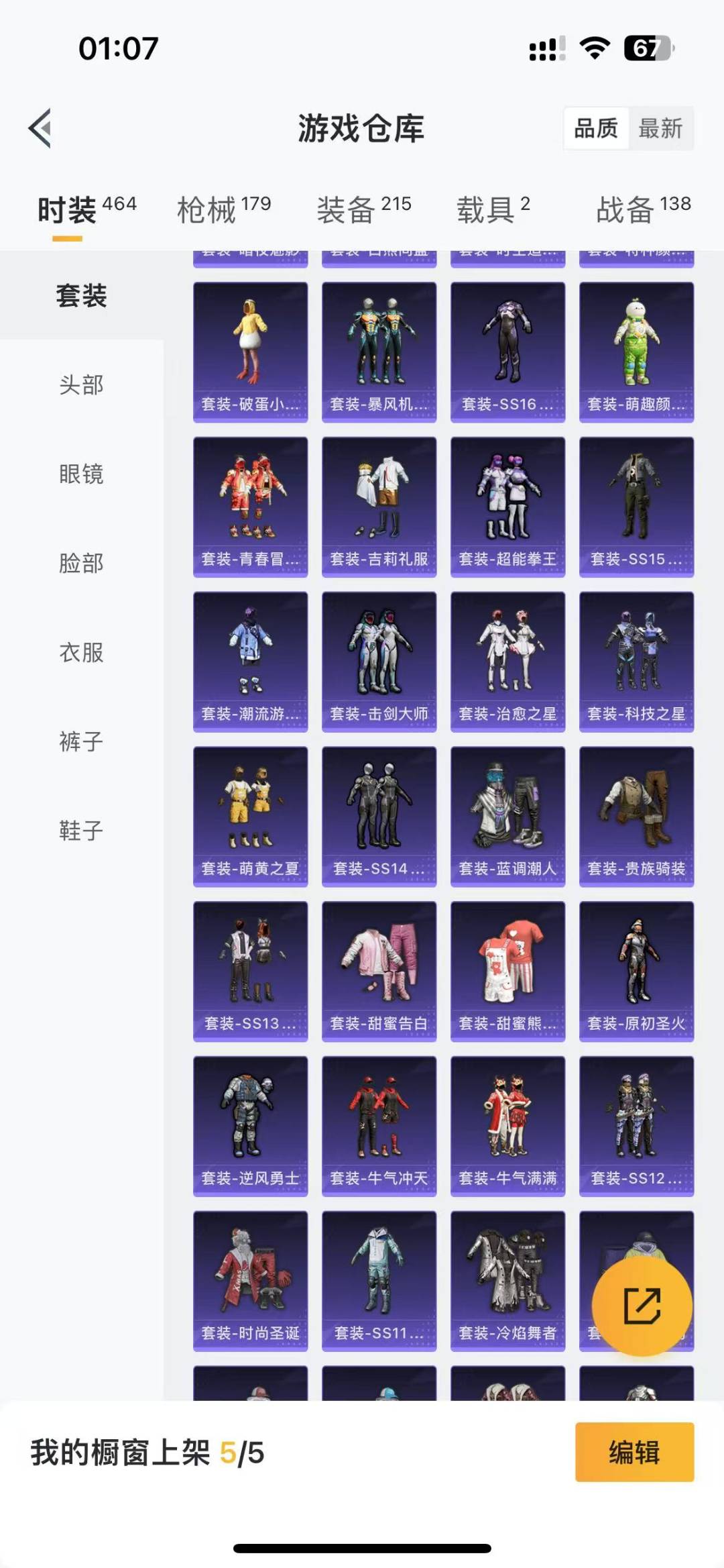 HPQM3168191和平精英账号详情图6
