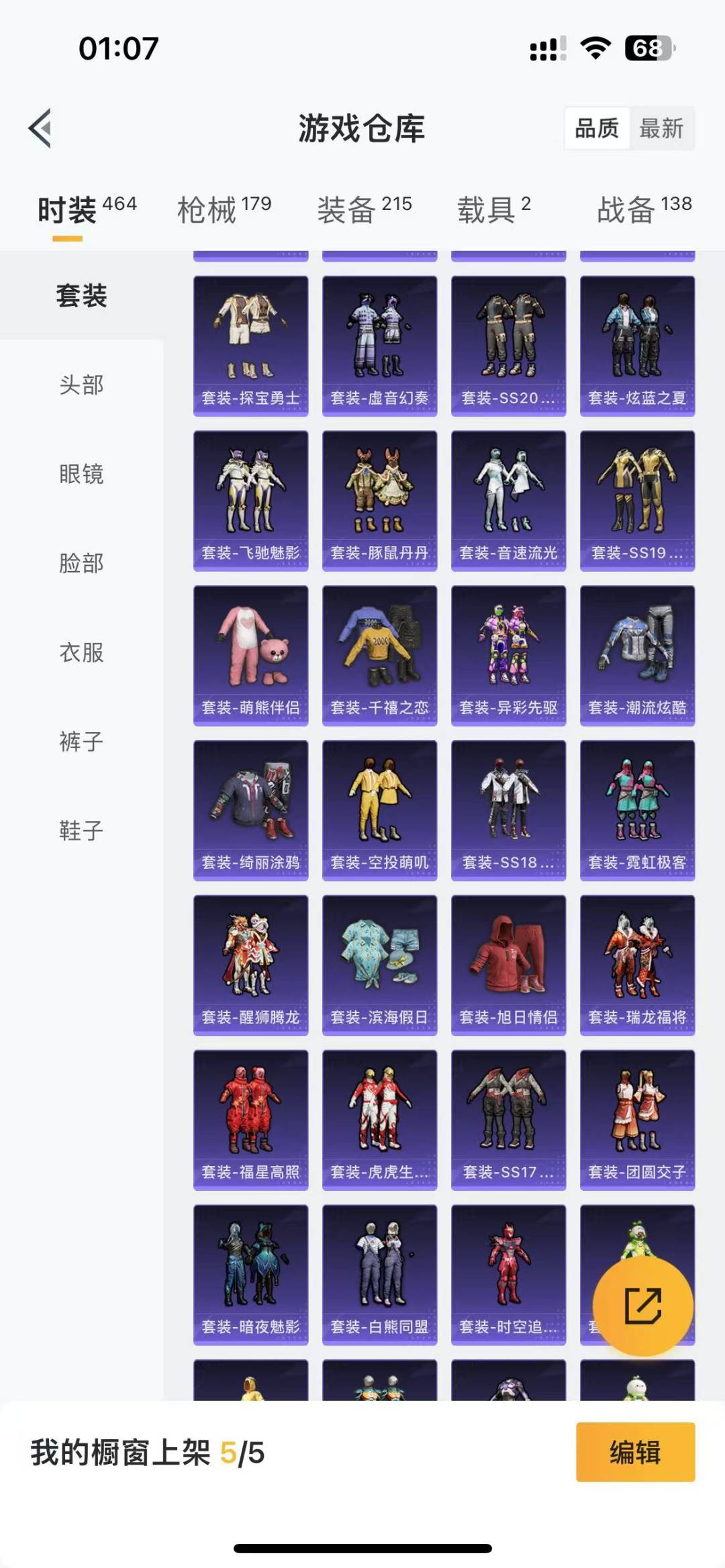 HPQM3168191和平精英账号详情图7