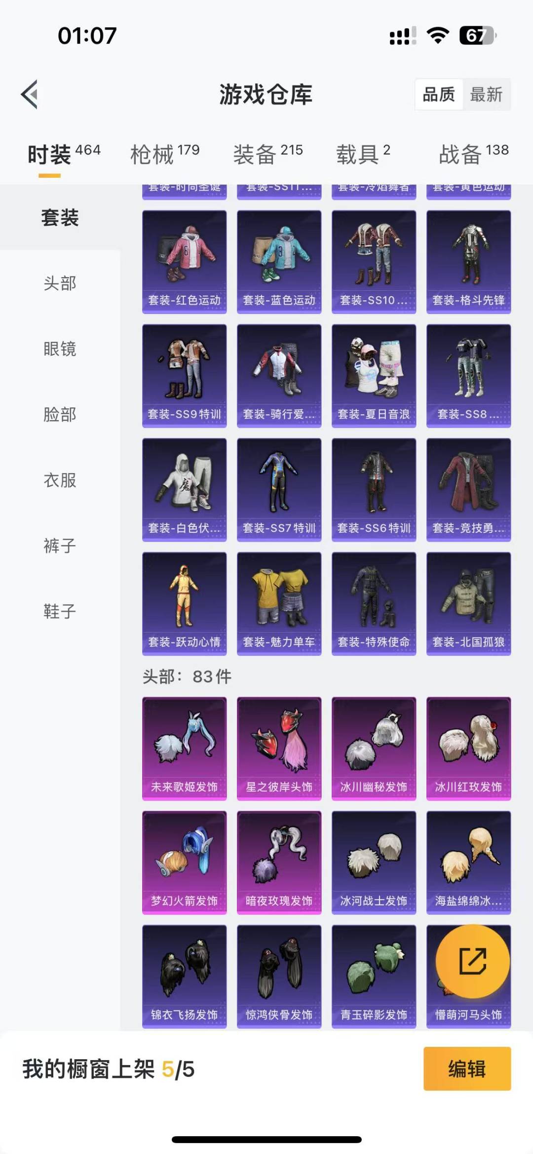 HPQM3168191和平精英账号详情图9