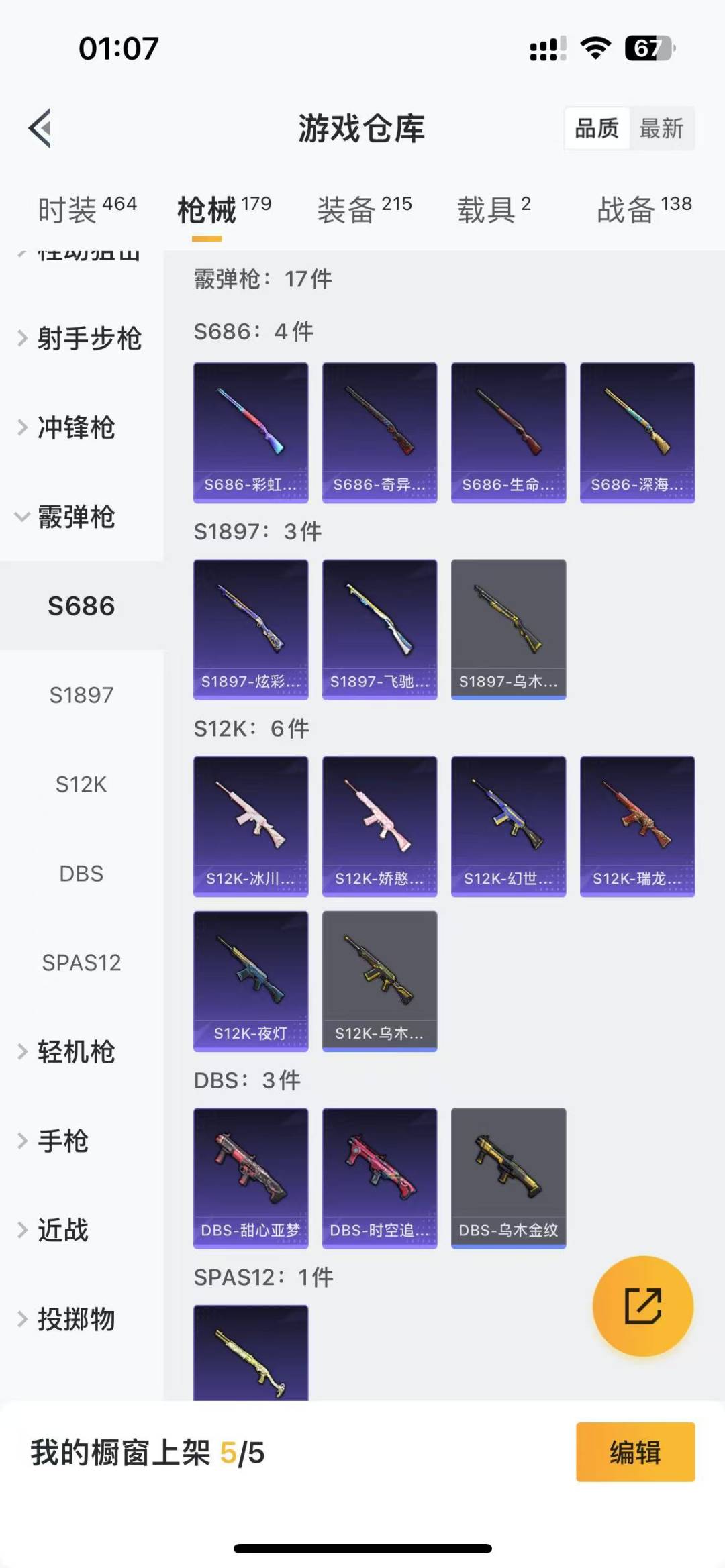 HPQM3168191和平精英账号详情图10