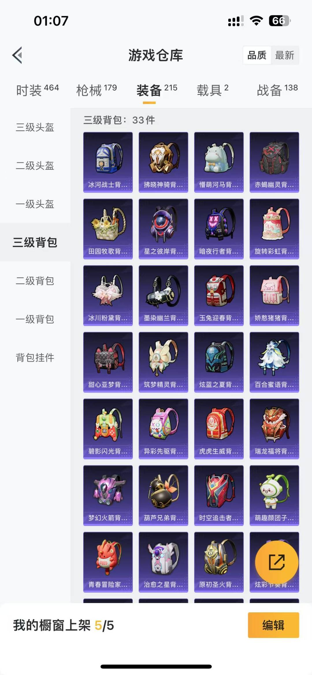 HPQM3168191和平精英账号详情图18