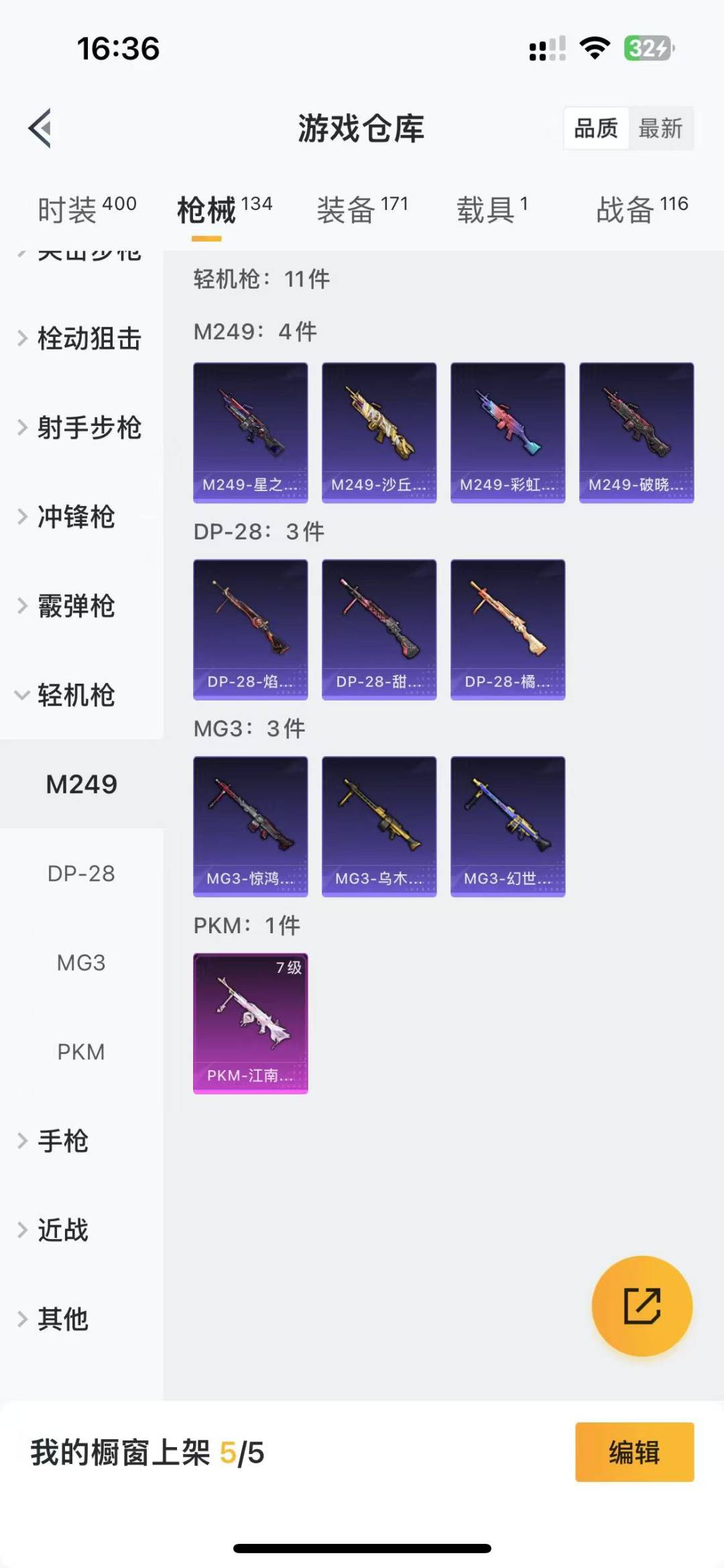 HPQM3168195和平精英账号详情图4