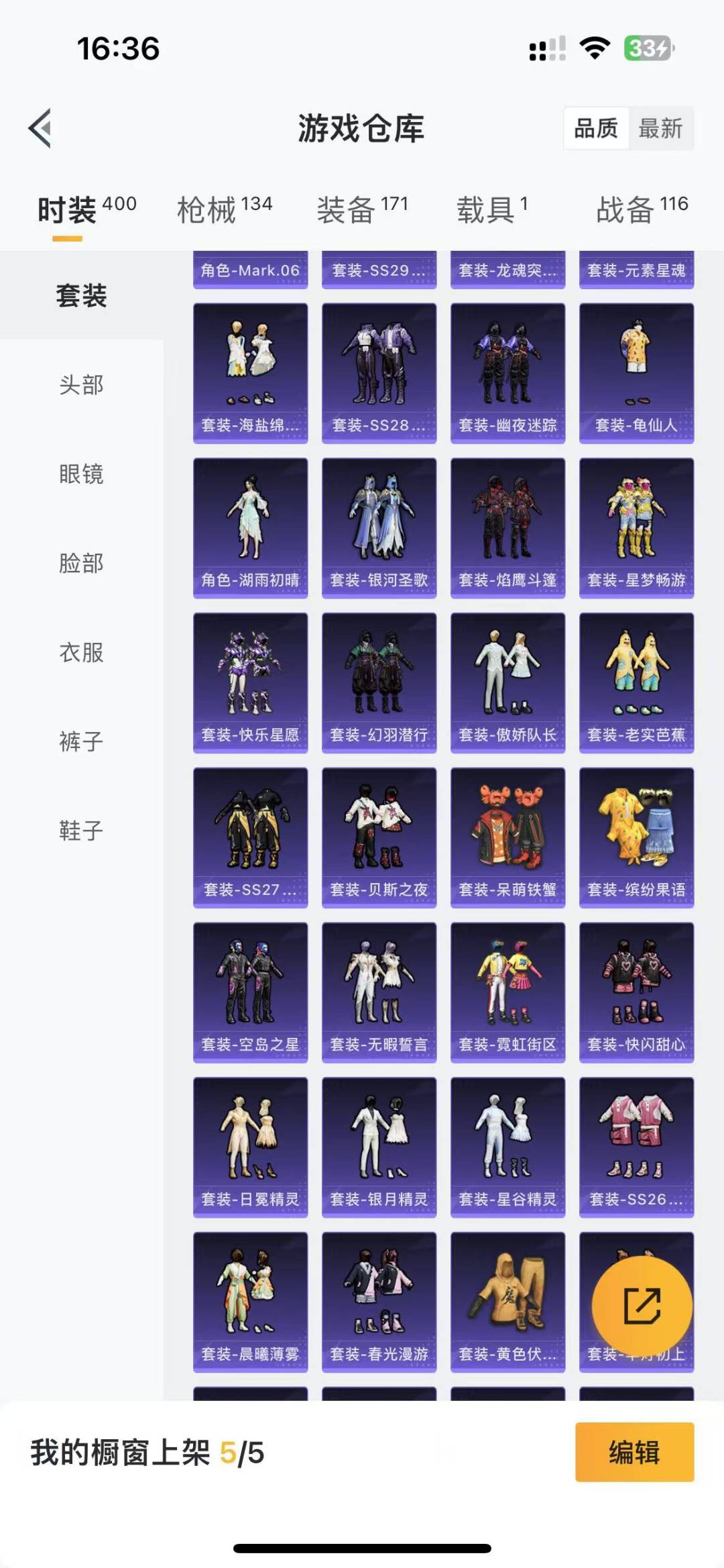 HPQM3168195和平精英账号详情图6