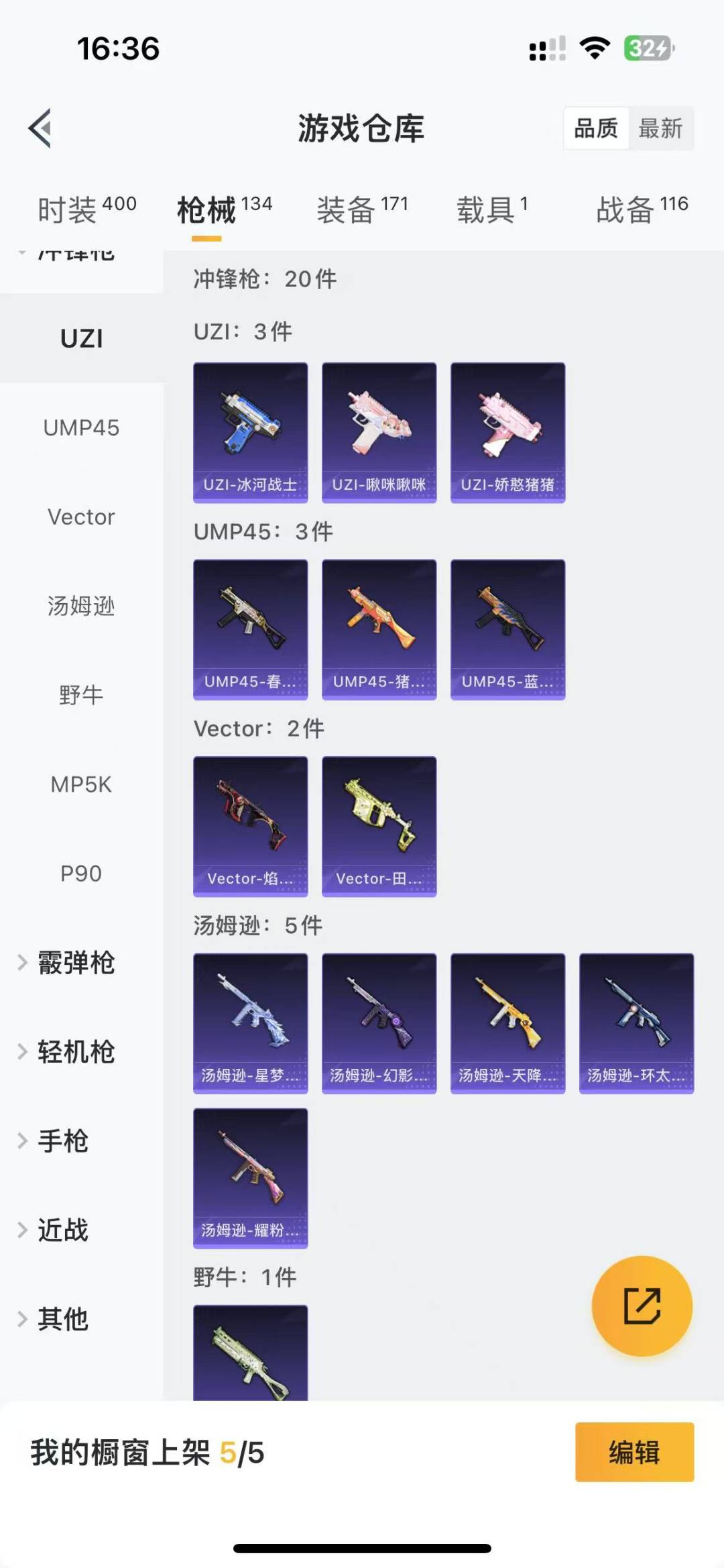 HPQM3168195和平精英账号详情图11