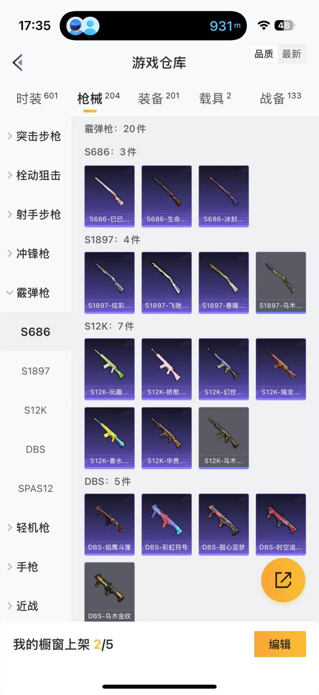 HPQM3168219和平精英账号详情图11