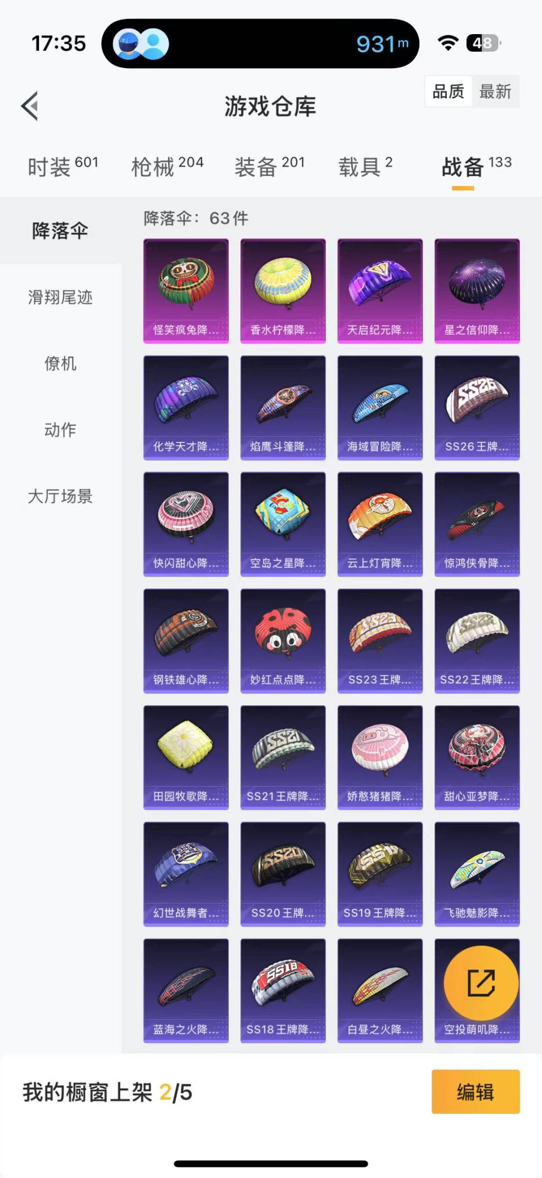 HPQM3168219和平精英账号详情图16