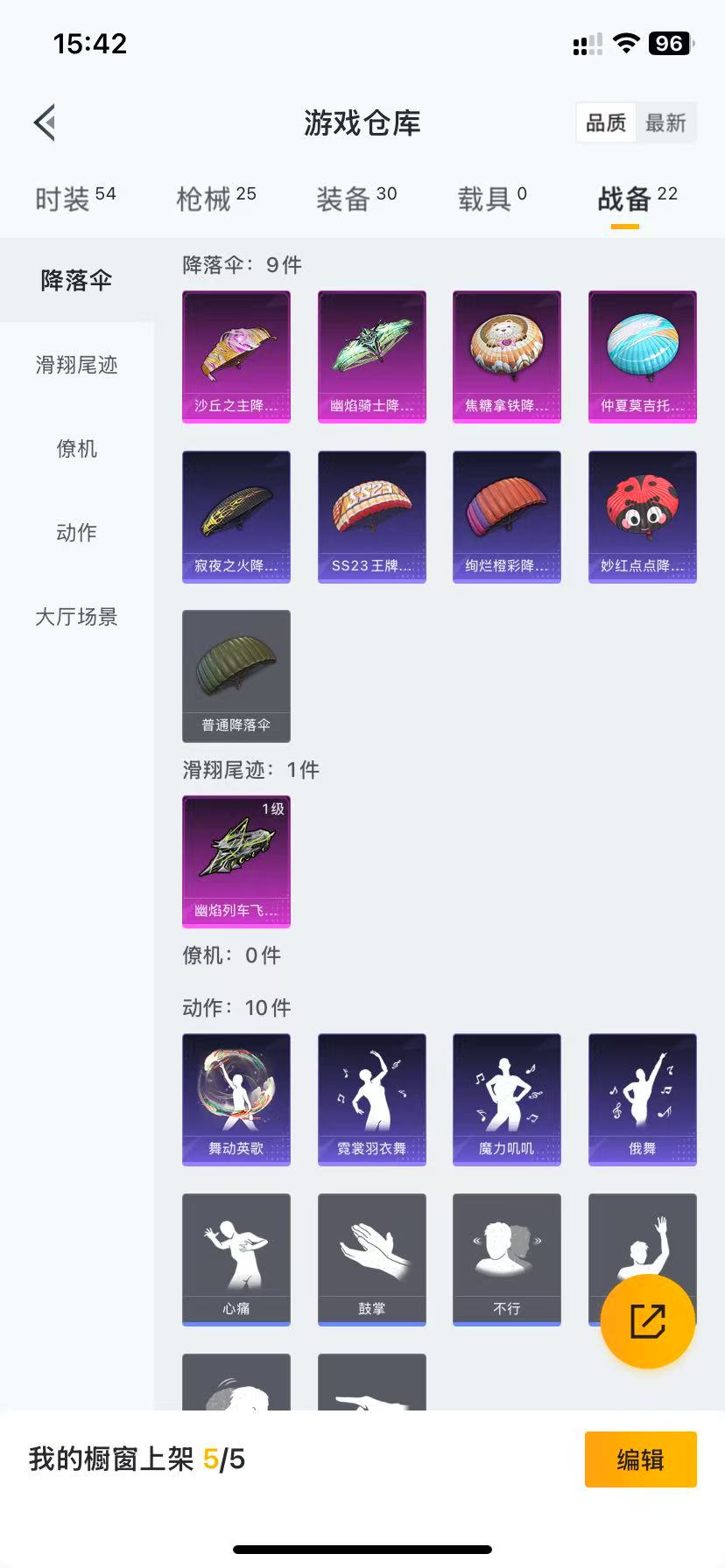 HPQM3168224和平精英账号详情图8