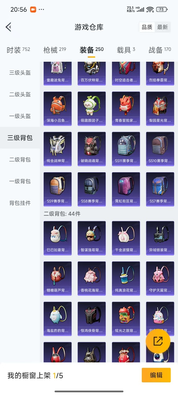 HPQM3168236和平精英账号详情图5