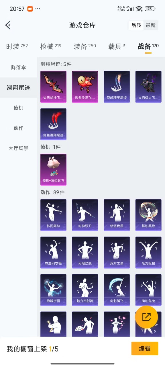 HPQM3168236和平精英账号详情图3
