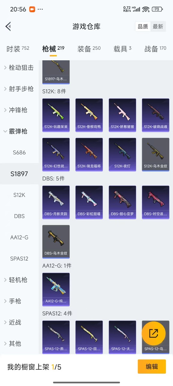 HPQM3168236和平精英账号详情图9