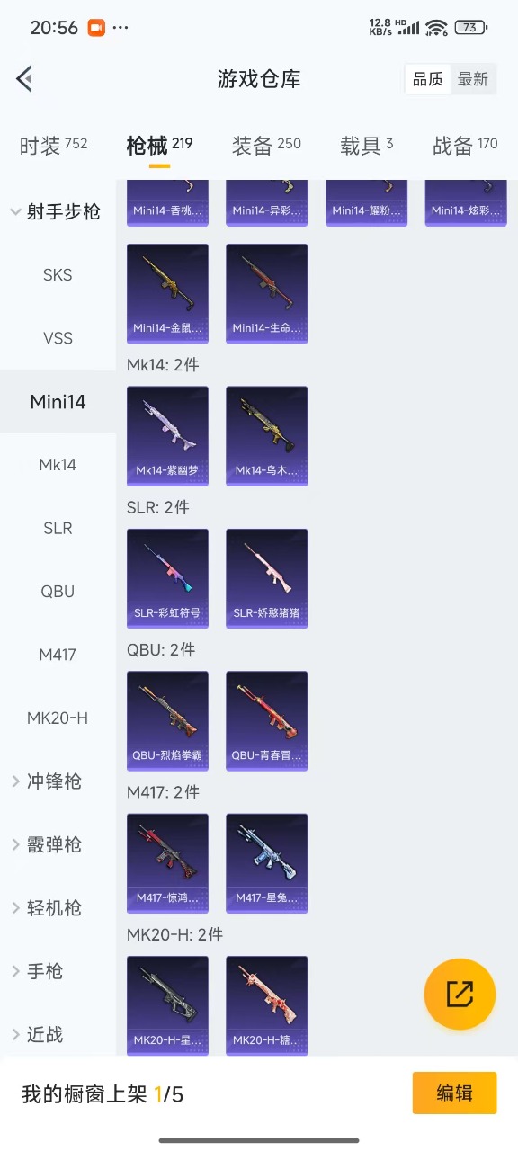 HPQM3168236和平精英账号详情图12