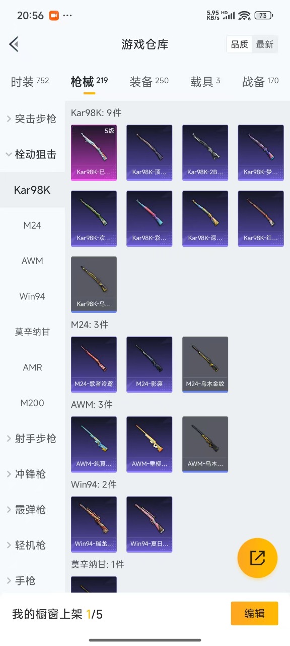 HPQM3168236和平精英账号详情图15