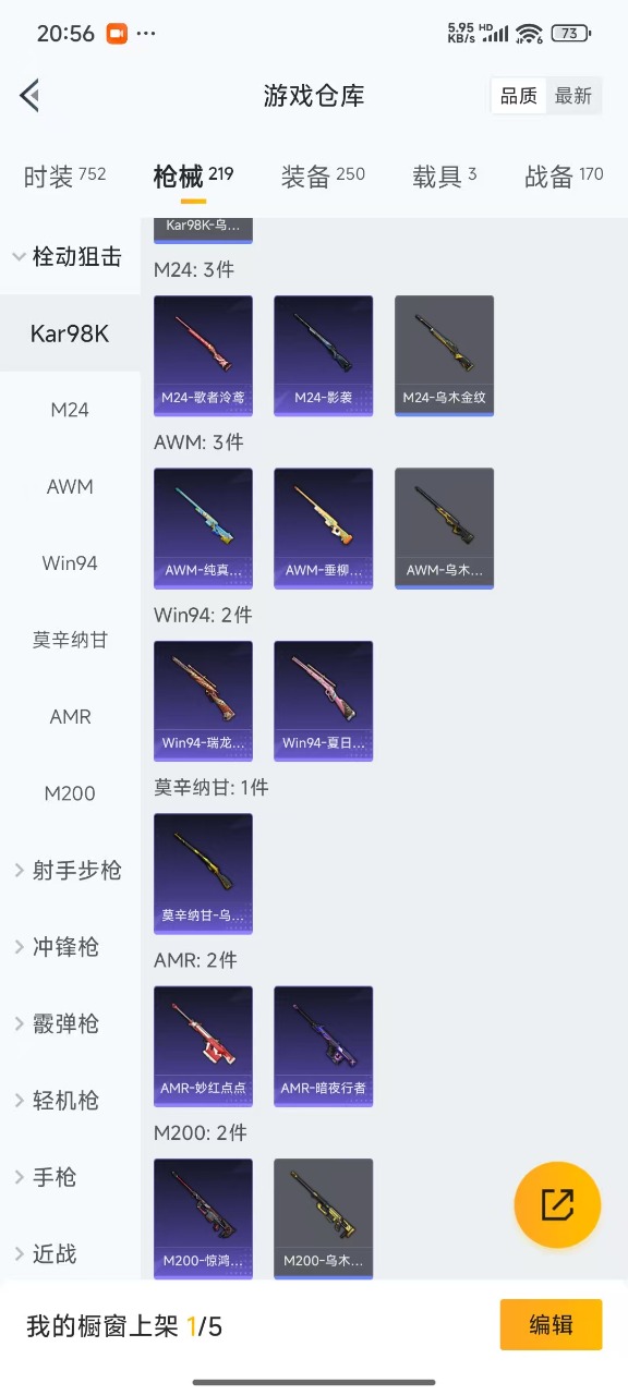 HPQM3168236和平精英账号详情图14
