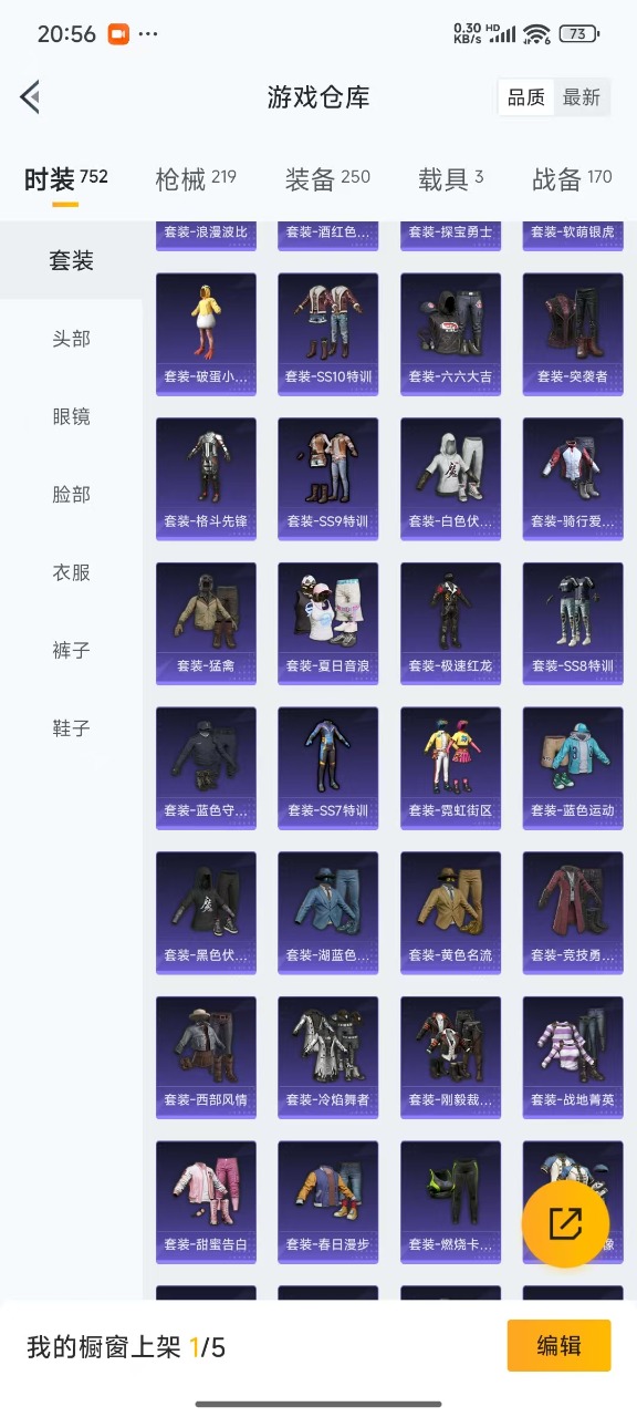 HPQM3168236和平精英账号详情图21