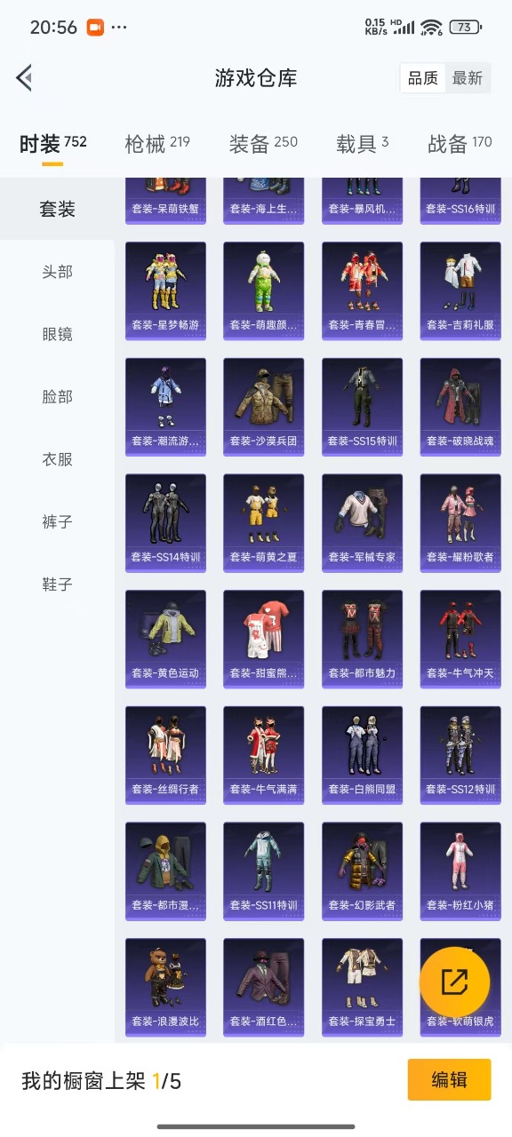 HPQM3168236和平精英账号详情图22