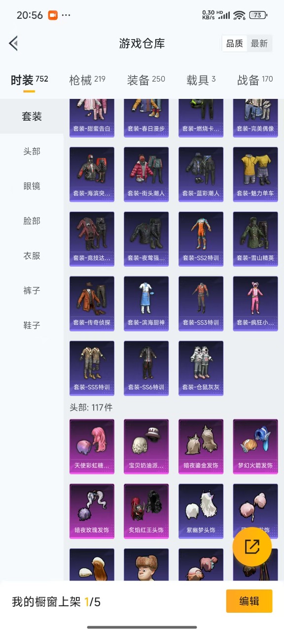 HPQM3168236和平精英账号详情图20