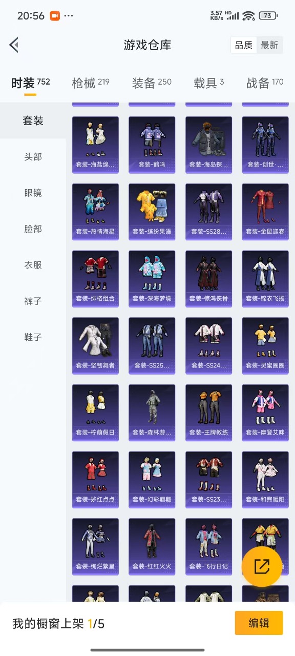 HPQM3168236和平精英账号详情图25