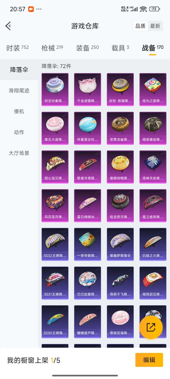 HPQM3168236和平精英账号详情图27